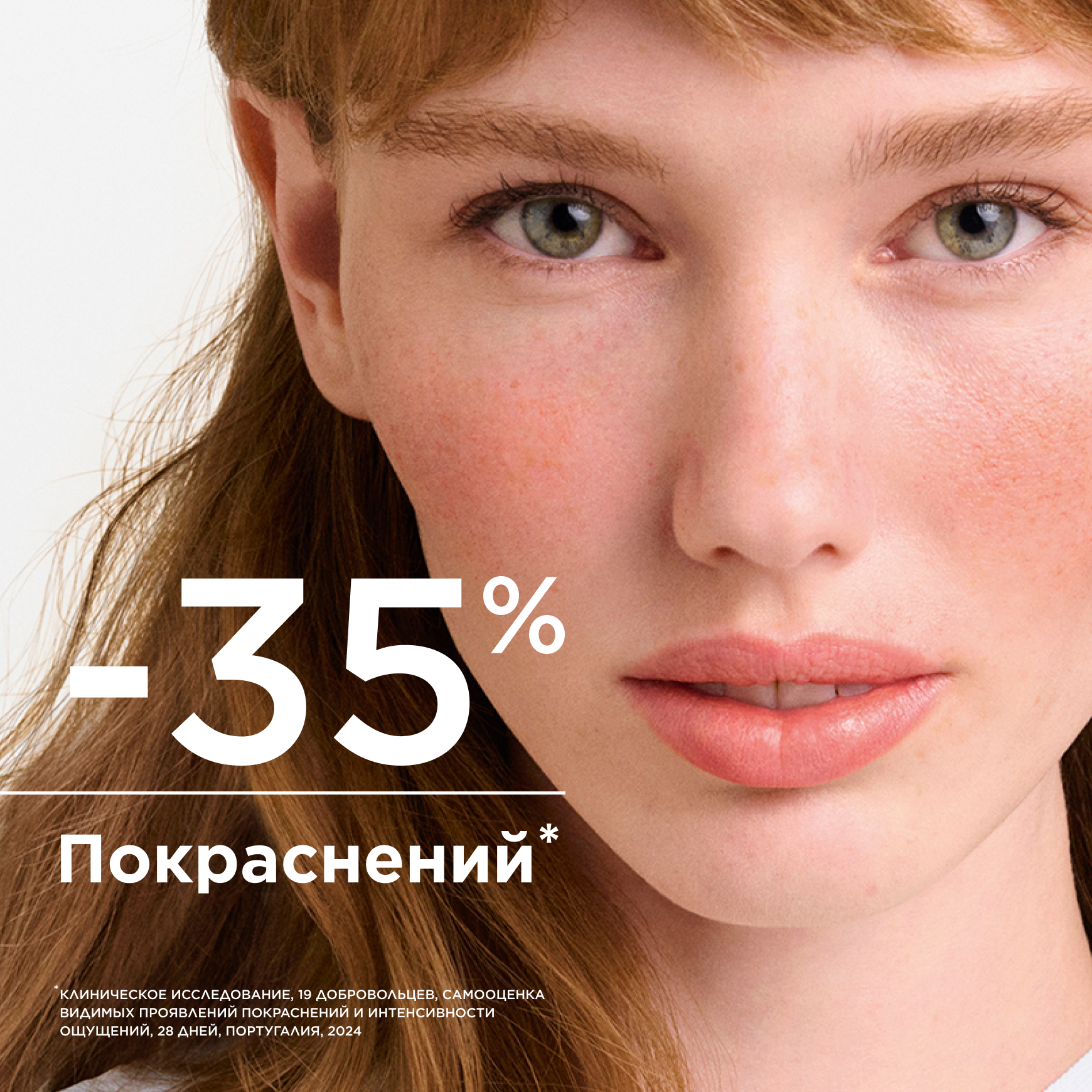 Sensibio AR+ Успокаивающий крем против покраснений BIODERMA Для чувствительной кожи с покраснениями миниатюра 5