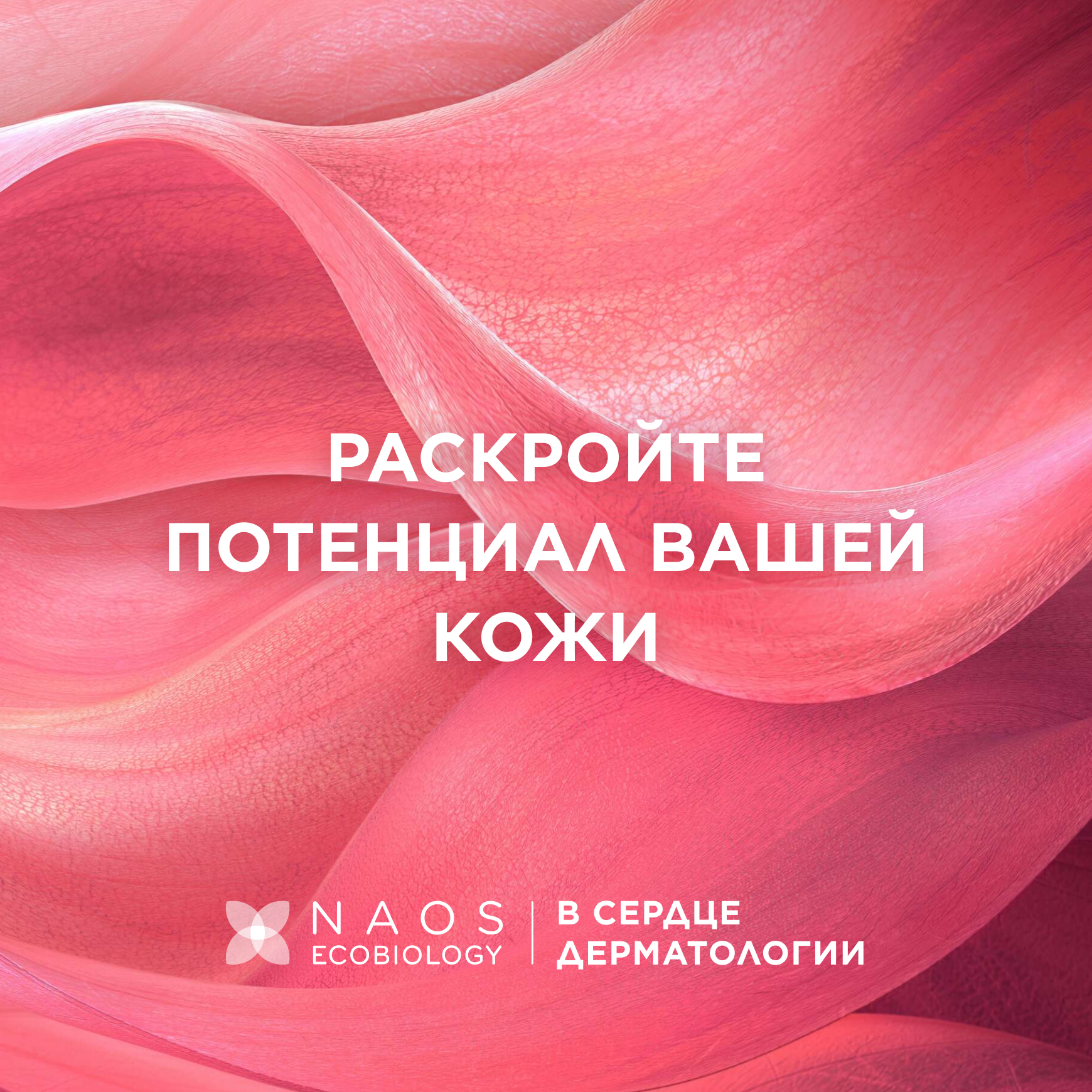 Sensibio AR+ Успокаивающий крем против покраснений BIODERMA Для чувствительной кожи с покраснениями миниатюра 12