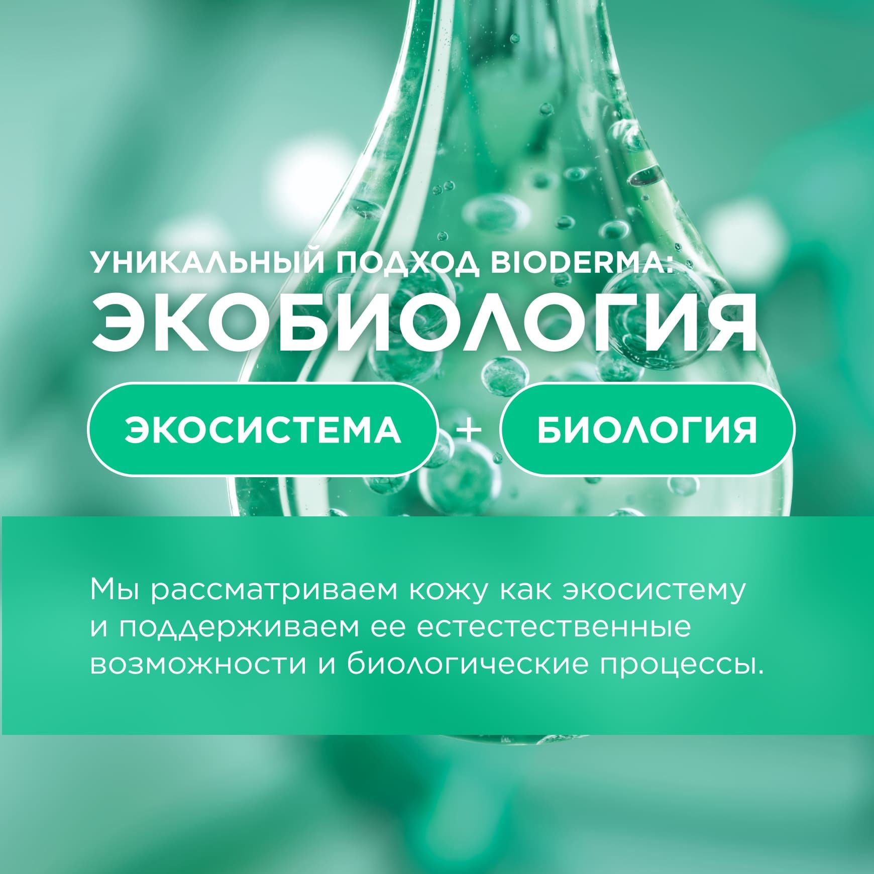 Sébium Сенситив крем BIODERMA Увлажняющий успокаивающий крем для проблемной кожи миниатюра 11