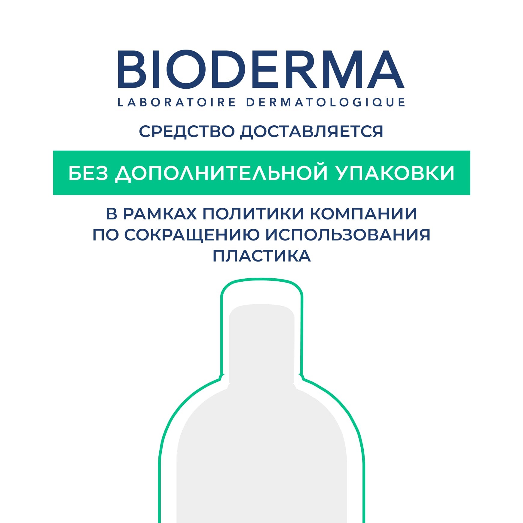 Sébium Сенситив крем BIODERMA Увлажняющий успокаивающий крем для проблемной кожи миниатюра 13