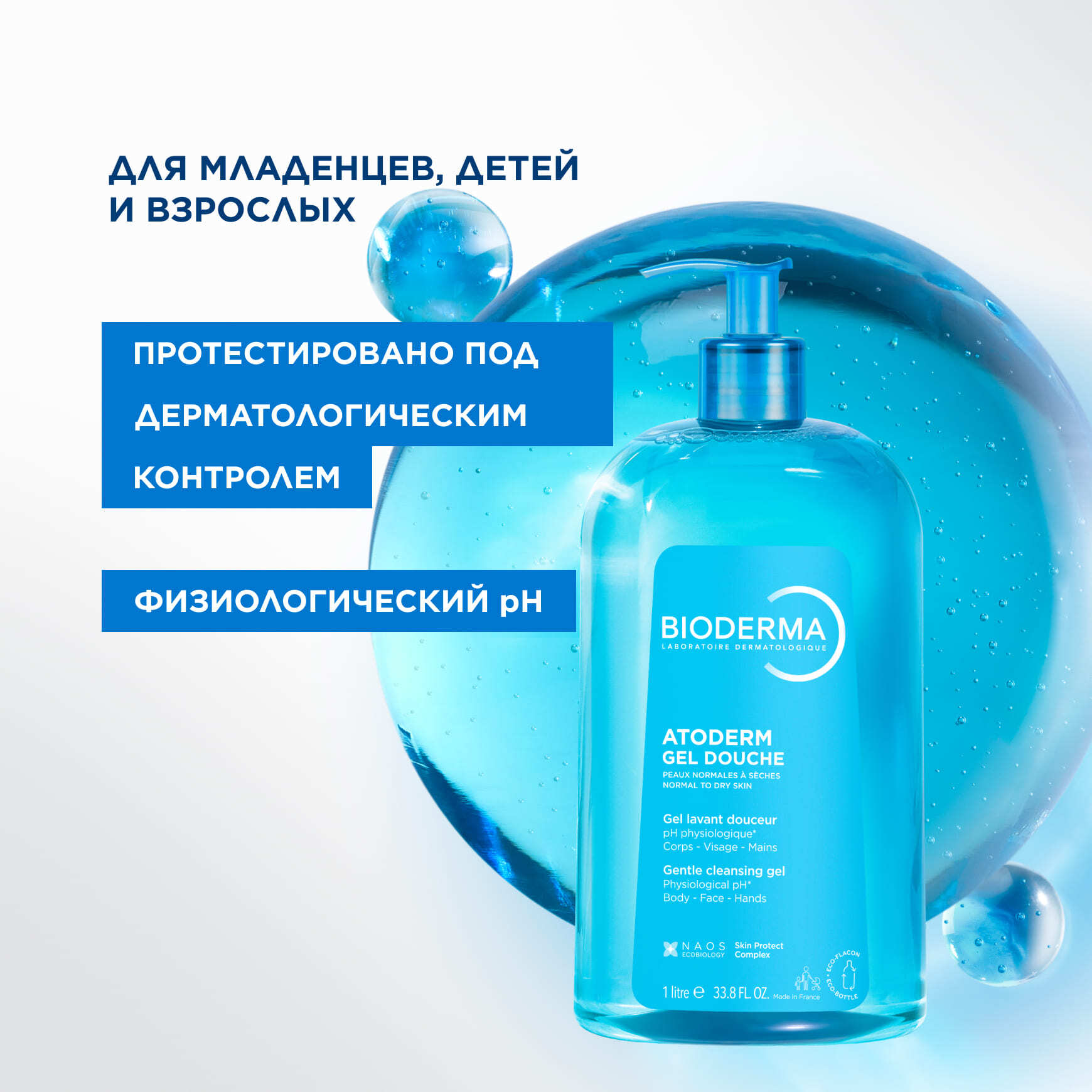 Atoderm Гель для душа BIODERMA Мягкий очищающий гель для душа для всей семьи миниатюра 5