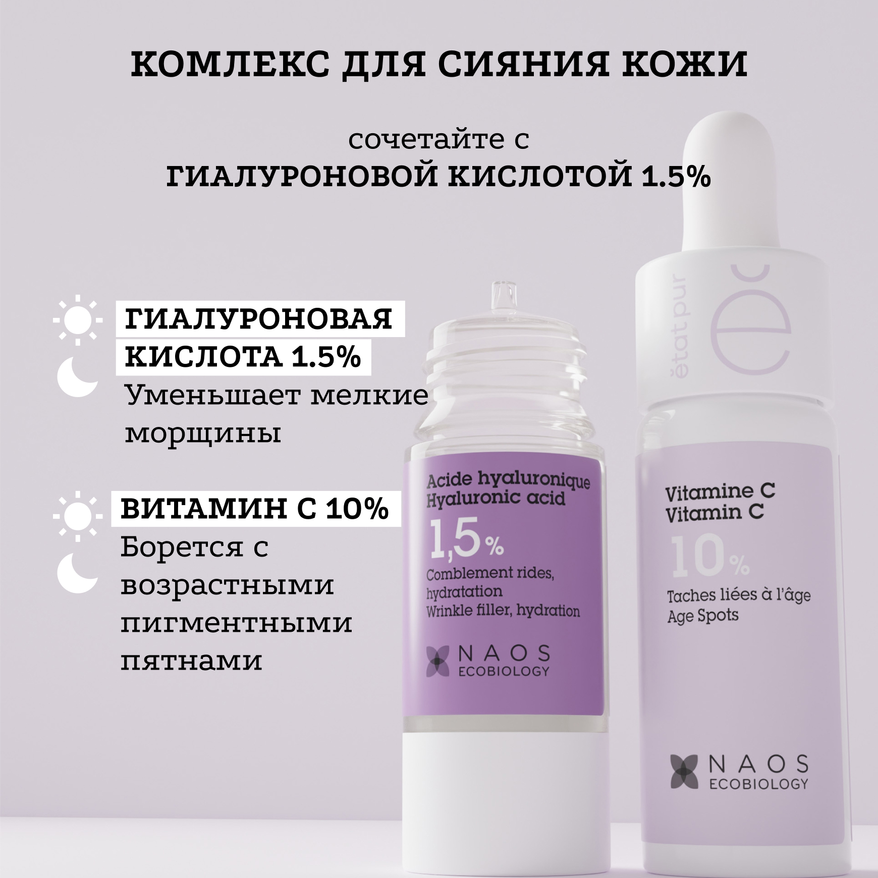 Активные молекулы Сыворотка с витамином С Etat Pur Осветляет пигментные пятна, восстанавливает сияние кожи миниатюра 8