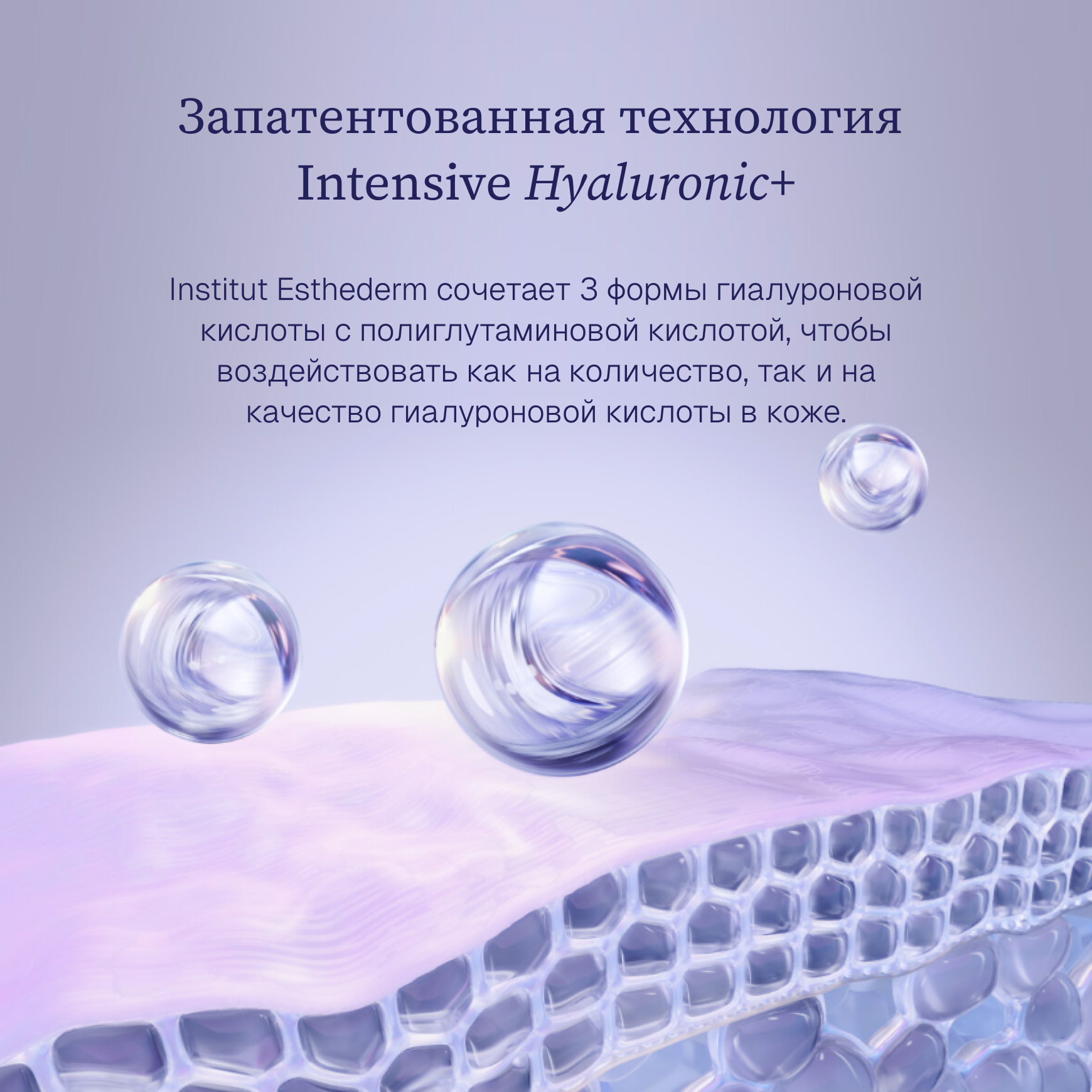 Intensive Hyaluronic+ Маска для лица, шеи и декольте Institut Esthederm Мнгновенно увлажняет и разглаживает рельеф кожи миниатюра 2