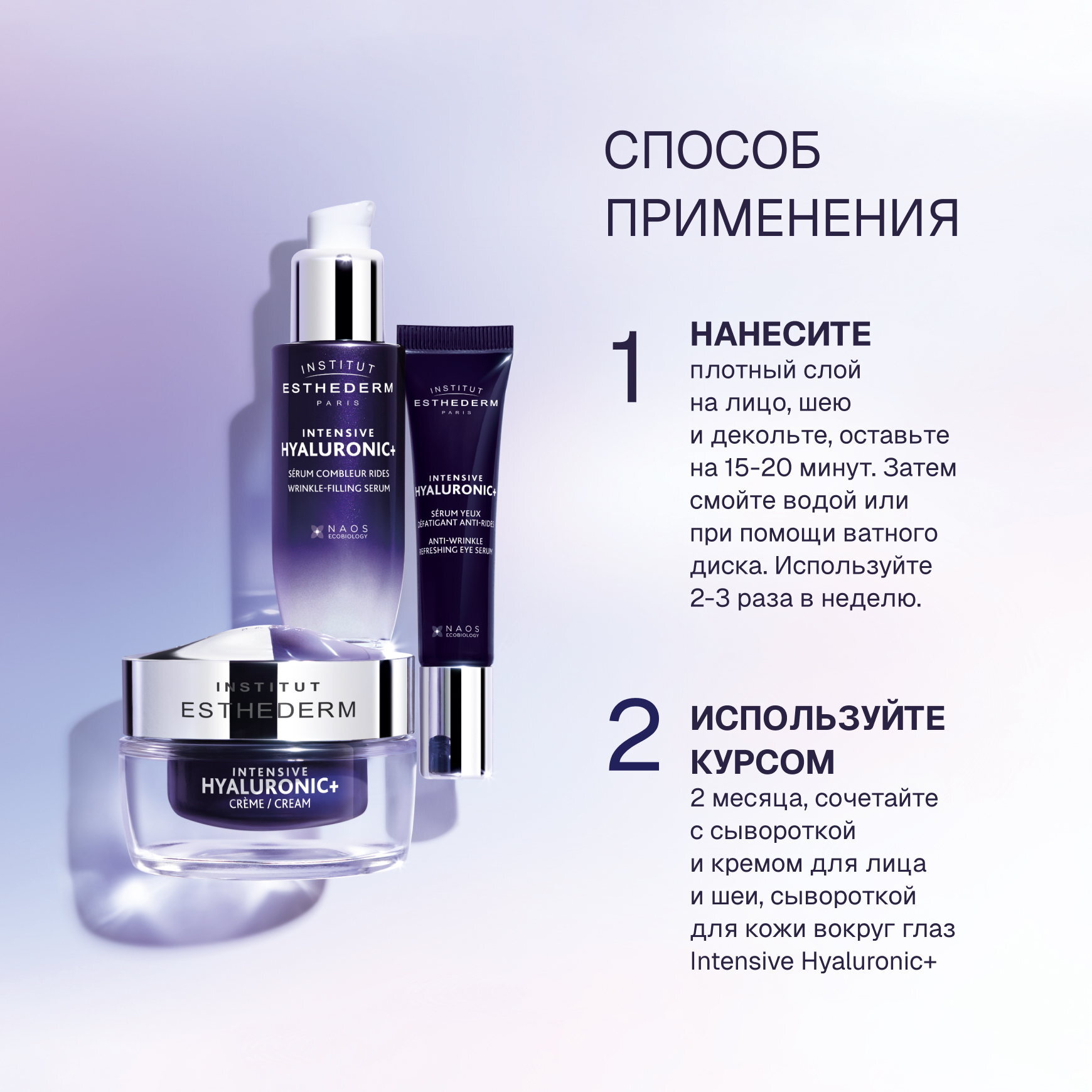 Intensive Hyaluronic+ Маска для лица, шеи и декольте Institut Esthederm Мнгновенно увлажняет и разглаживает рельеф кожи миниатюра 5