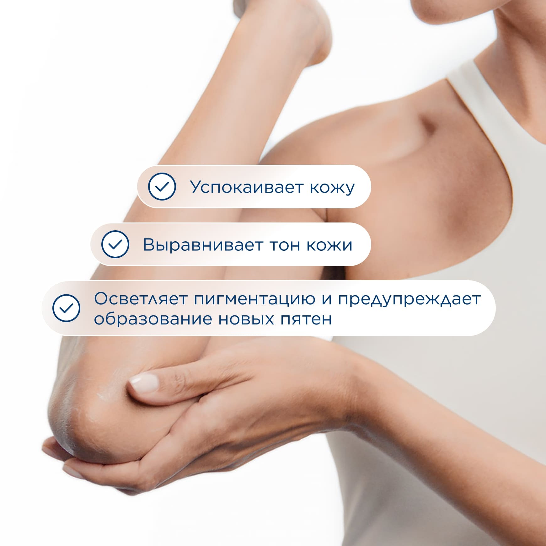 Pigmentbio Осветляющий крем для тела для чувствительных зон BIODERMA Для чувствительных участков тела, склонных к гиперпигментации миниатюра 3