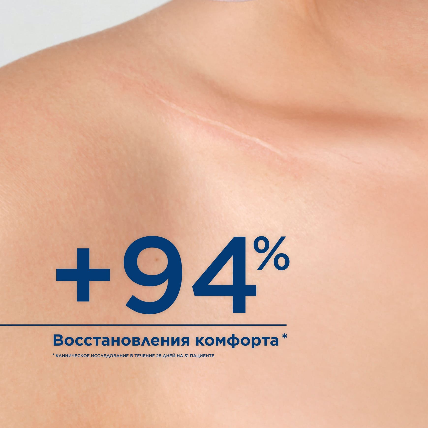 Cicabio Восстанавливающий очищающий бальзам BIODERMA Обеспечивает восстановление кожи уже на этапе очищения миниатюра 3