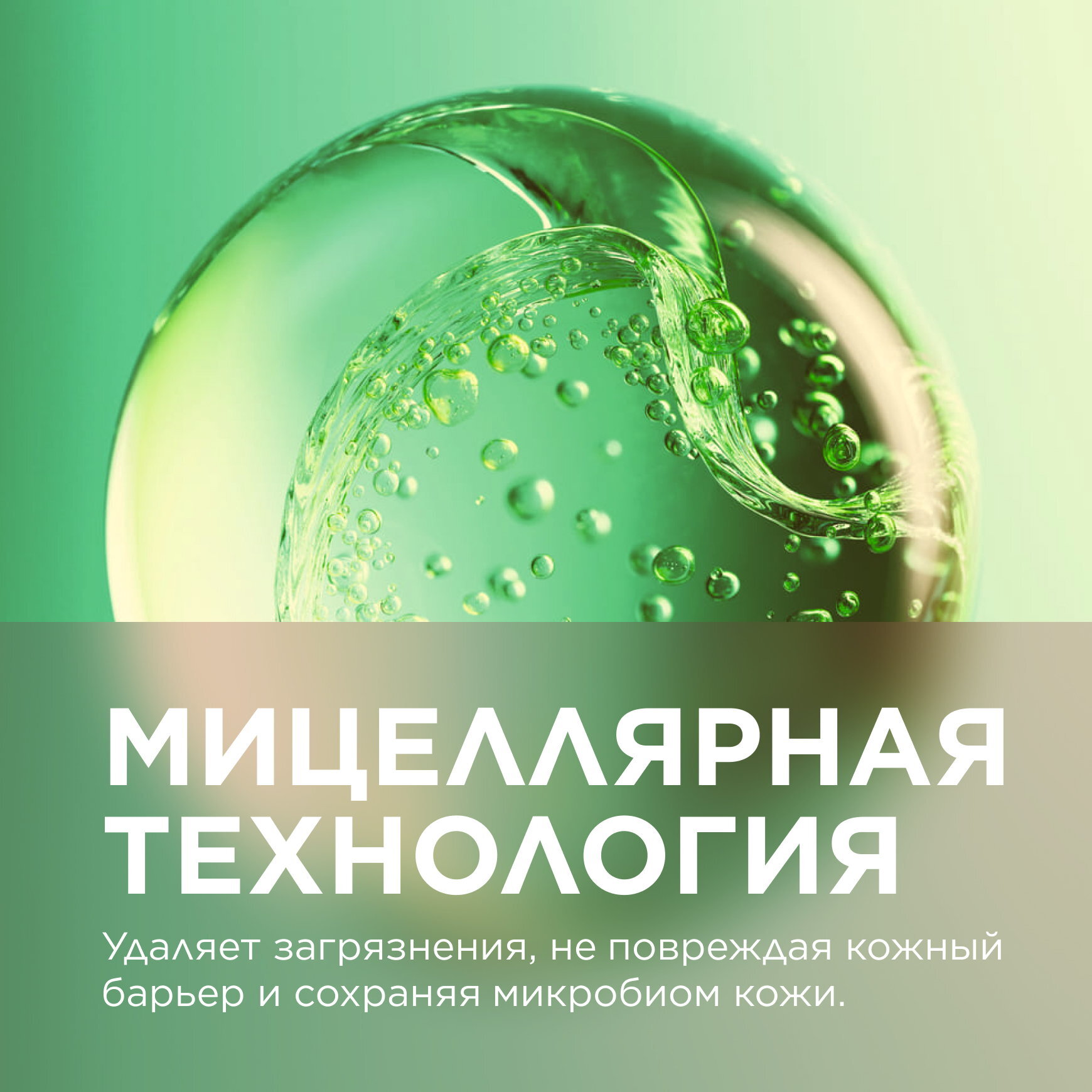 Sébium Мицеллярная вода для жирной и проблемной кожи с помпой BIODERMA Очищает кожу, нормализуя выработку себума миниатюра 6