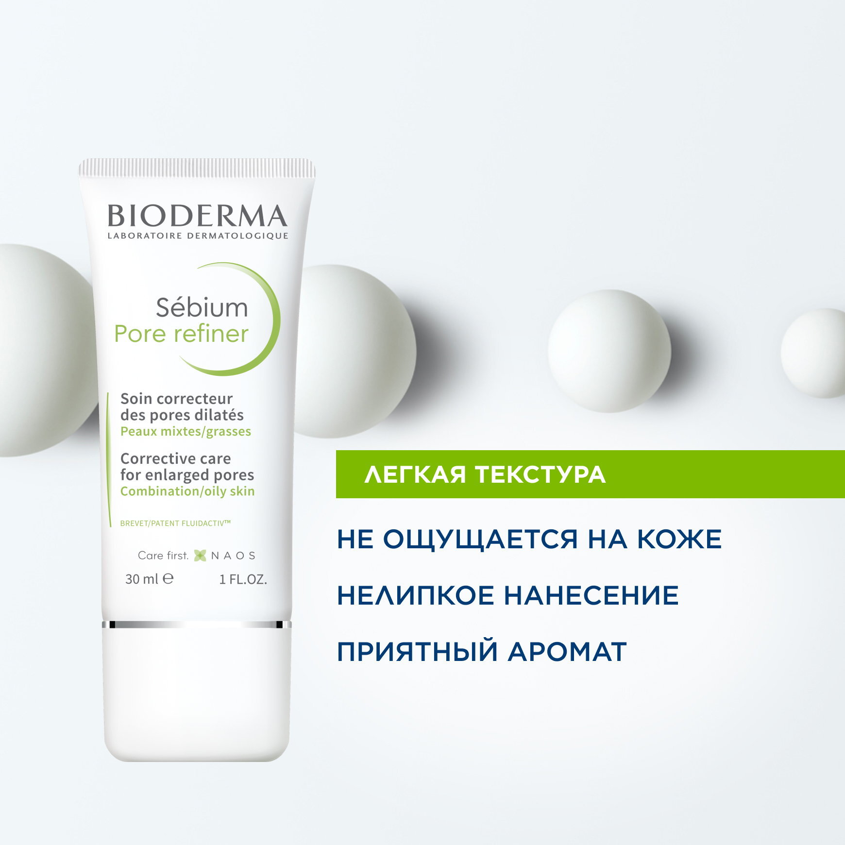Sébium Концентрат для сужения пор BIODERMA Крем для сужения пор и выравнивания рельефа кожи миниатюра 5