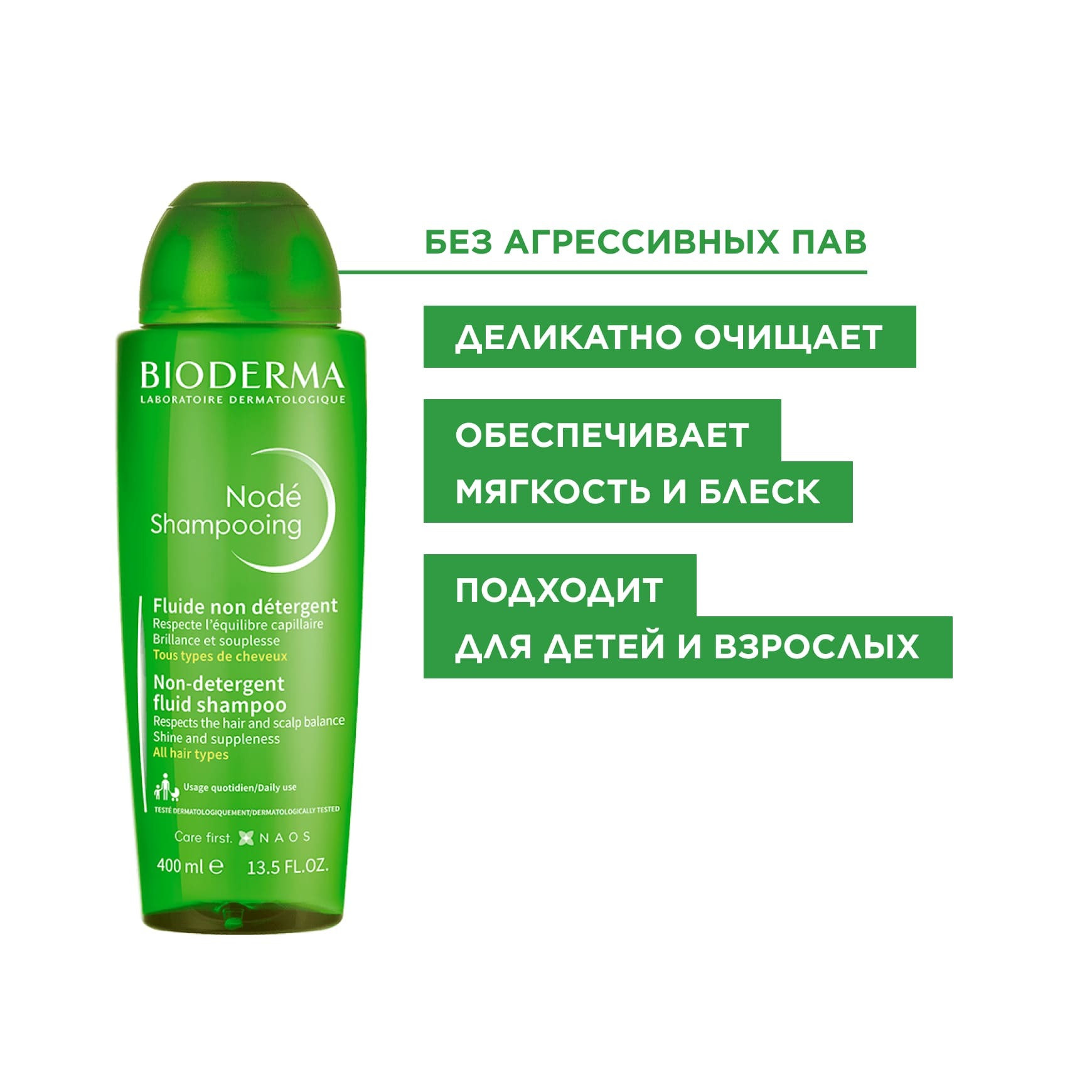 Nodé Шампунь BIODERMA Бессульфатный мягкий шампунь на каждый день миниатюра 4