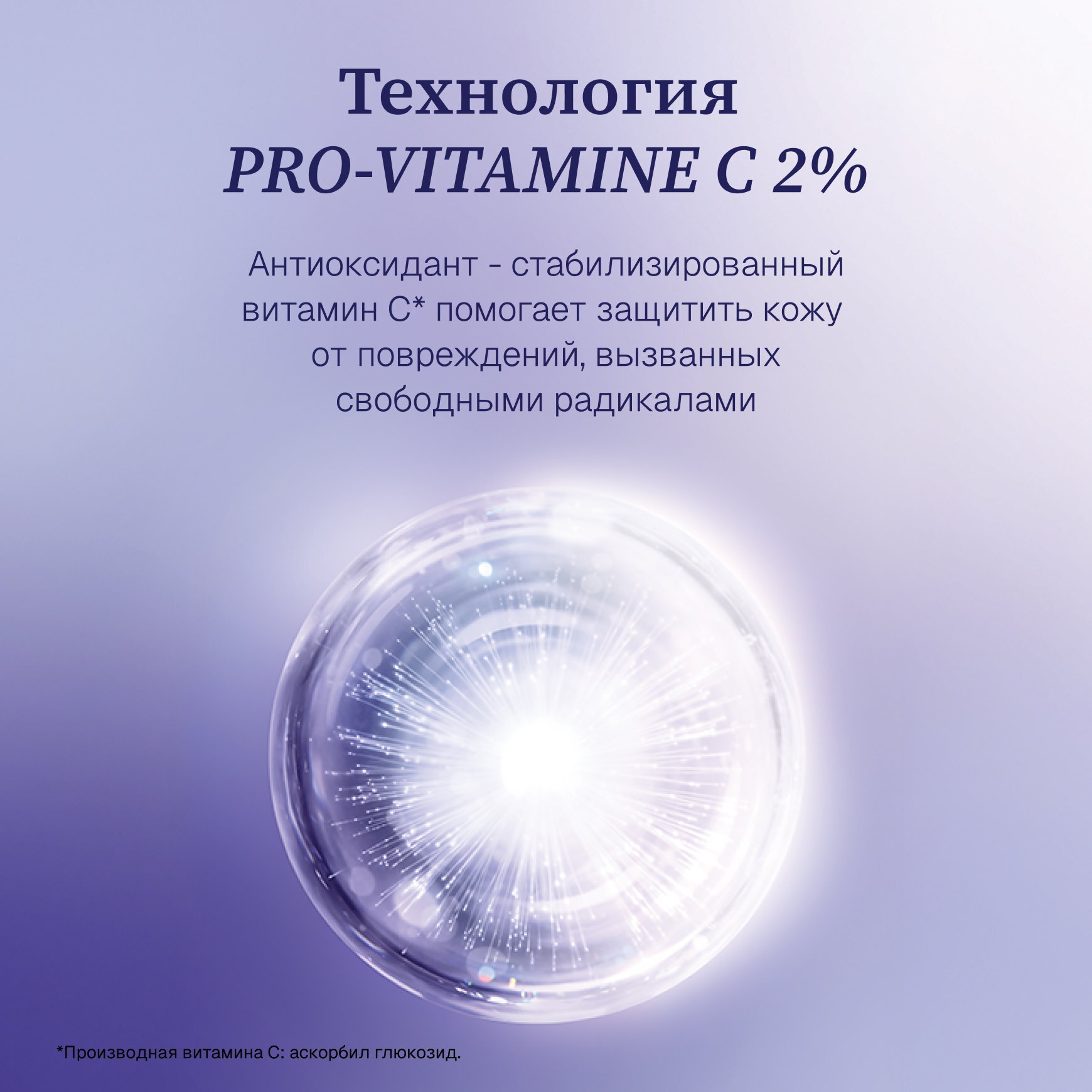 Intensive Vitamine C Гель-крем для лица и шеи с витамином C Institut Esthederm Уменьшает интенсивность пигментных пятен миниатюра 2