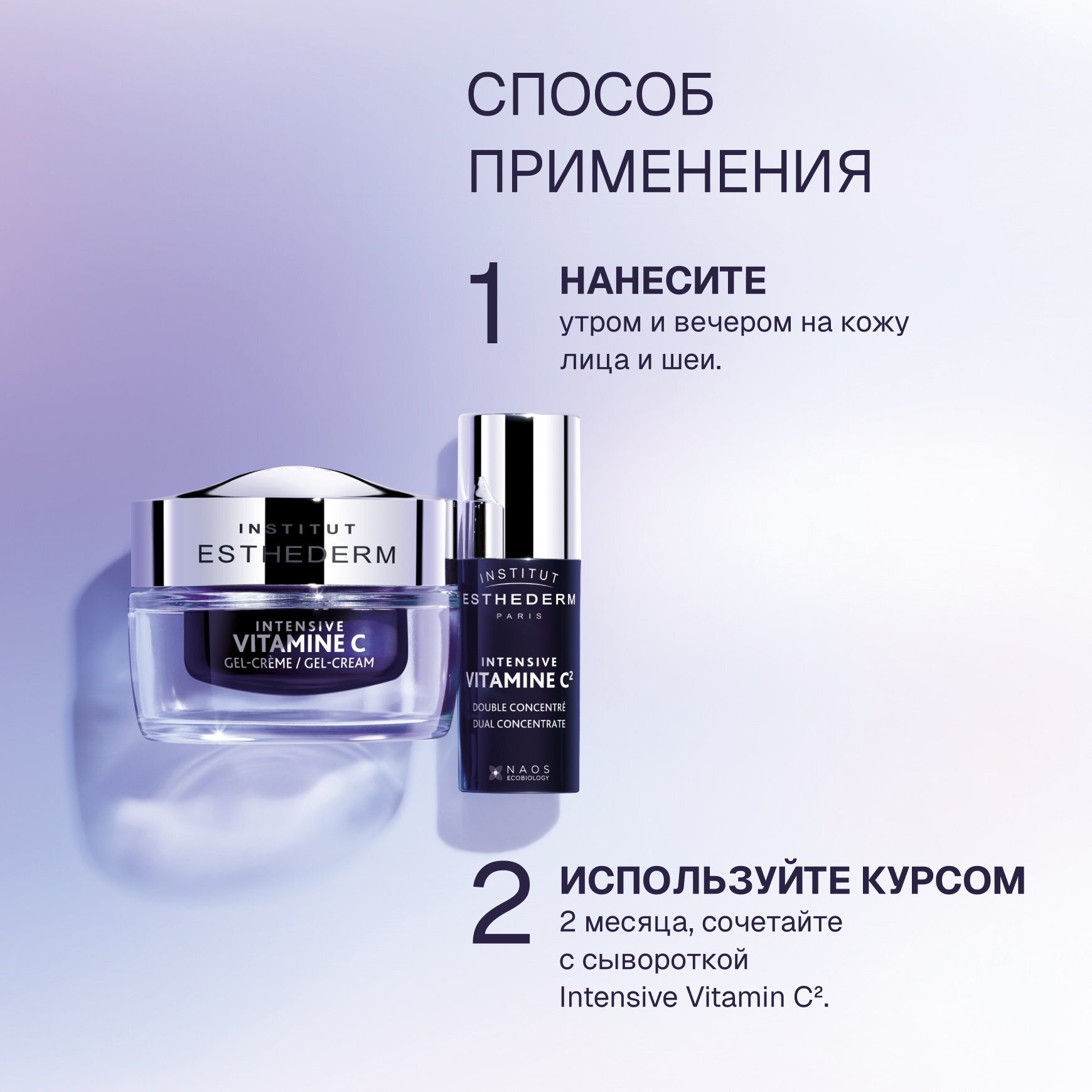 Intensive Vitamine C Гель-крем для лица и шеи с витамином C Institut Esthederm Уменьшает интенсивность пигментных пятен миниатюра 5