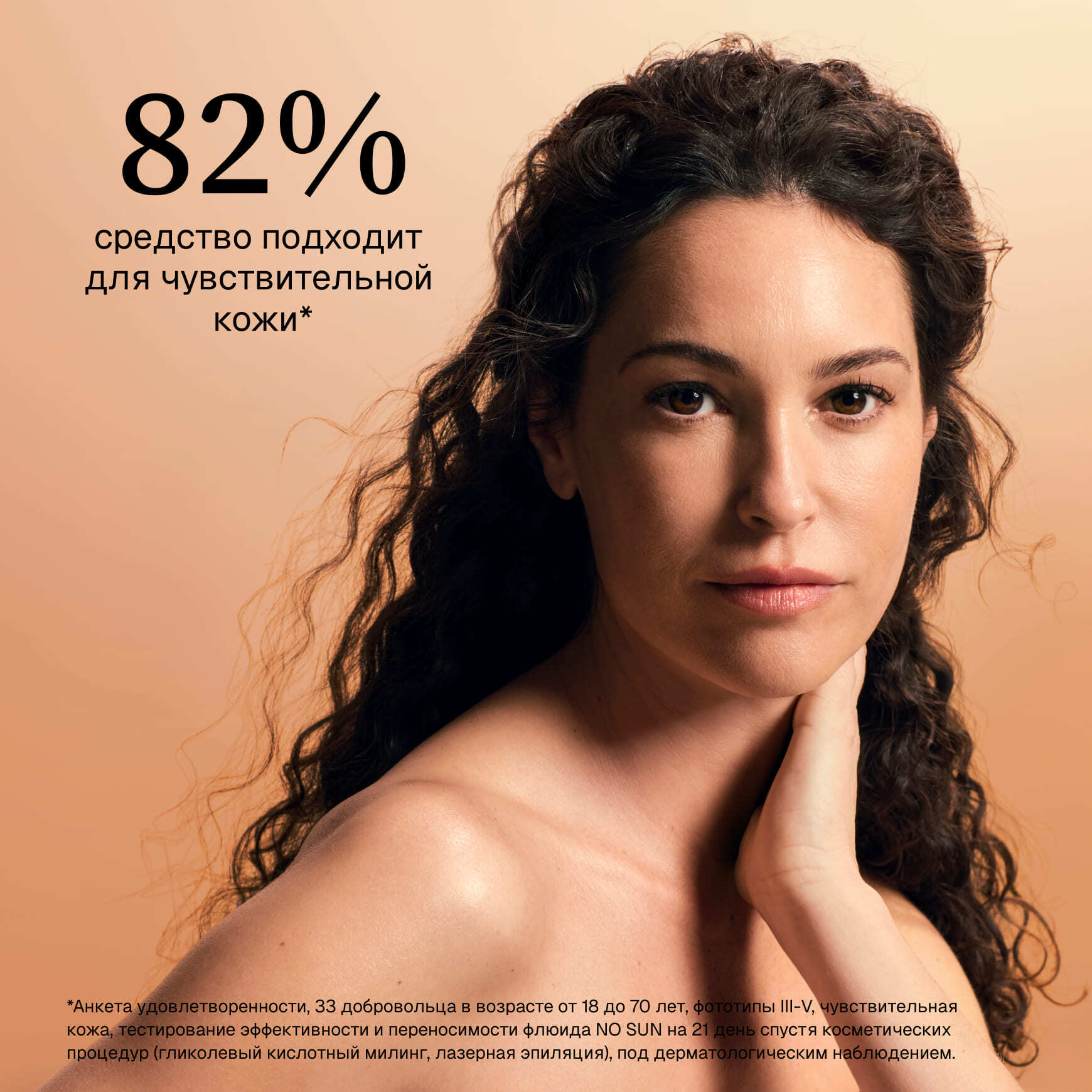 Suncare Солнцезащитный невидимый минеральный флюид NO SUN SPF 50+ Institut Esthederm Высокая степень защиты с легкой текстурой миниатюра 3