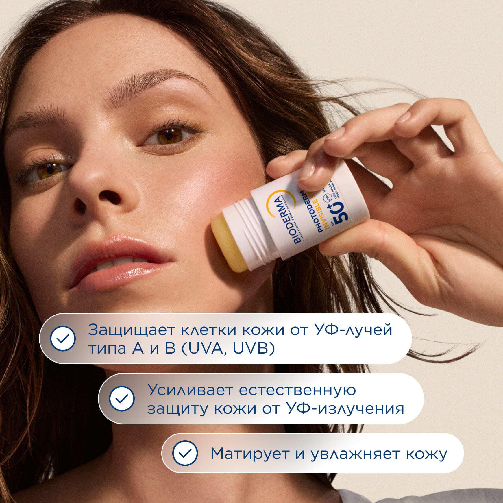 Photoderm Солнцезащитный невидимый стик SPF 50+ для всех типов кожи BIODERMA Увлажняет и матирует кожу миниатюра 2
