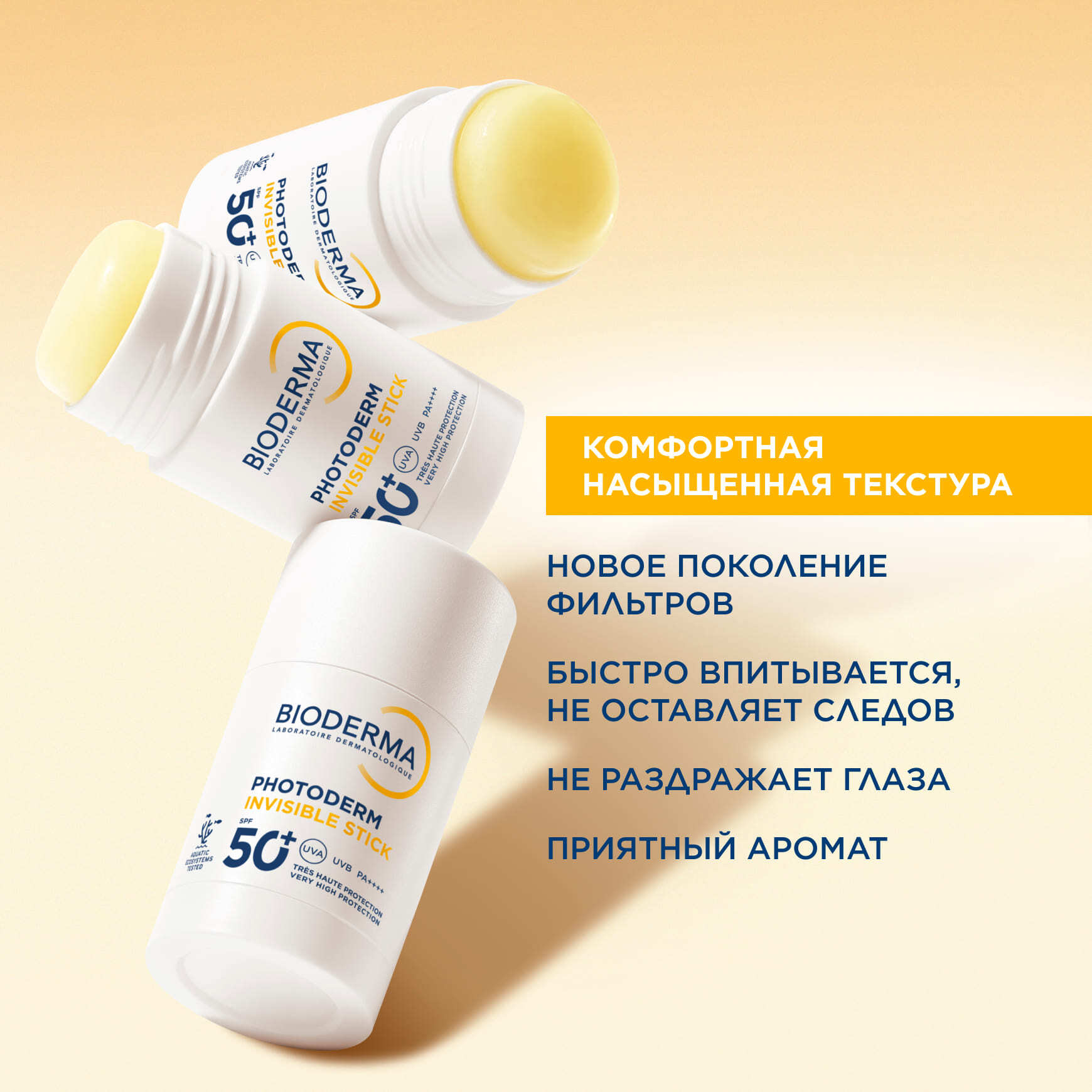 Photoderm Солнцезащитный невидимый стик SPF 50+ для всех типов кожи BIODERMA Увлажняет и матирует кожу миниатюра 5