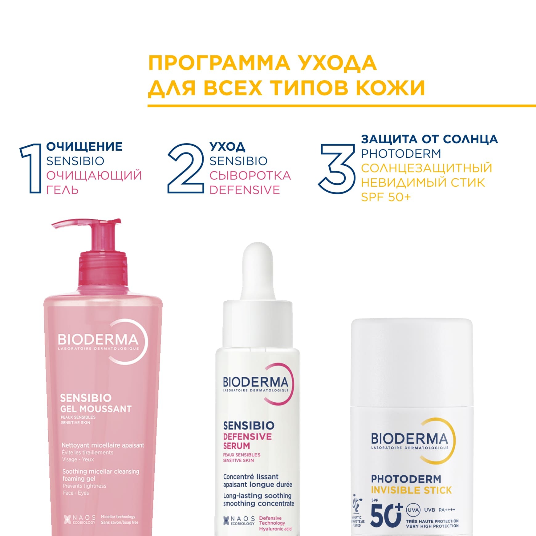 Photoderm Солнцезащитный невидимый стик SPF 50+ для всех типов кожи BIODERMA Увлажняет и матирует кожу миниатюра 7