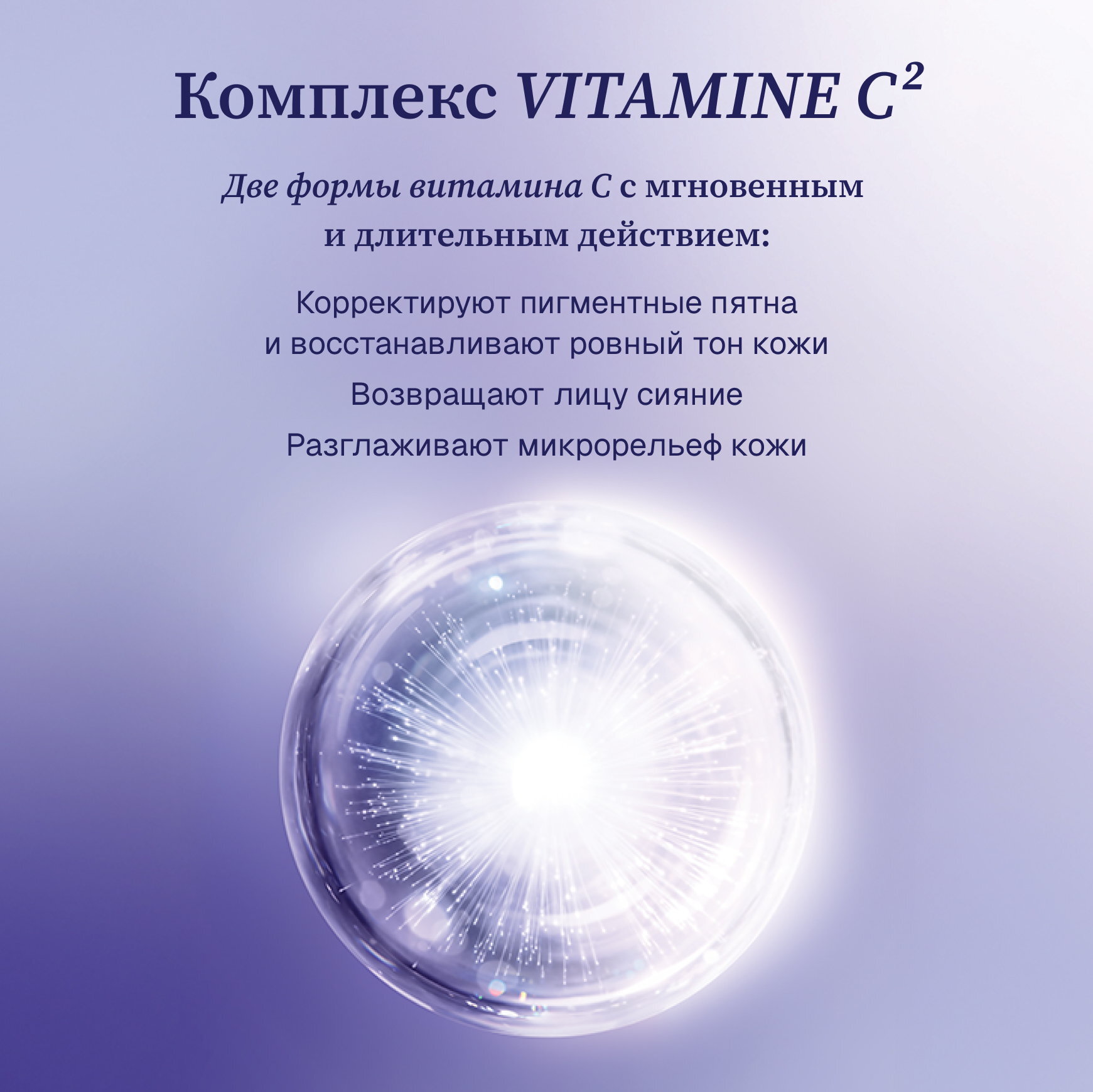 Intensive Vitamine C Сыворотка двойной концентрат с витамином C Institut Esthederm Осветляет, устраняет гиперпигментацию, выравнивает тон миниатюра 2