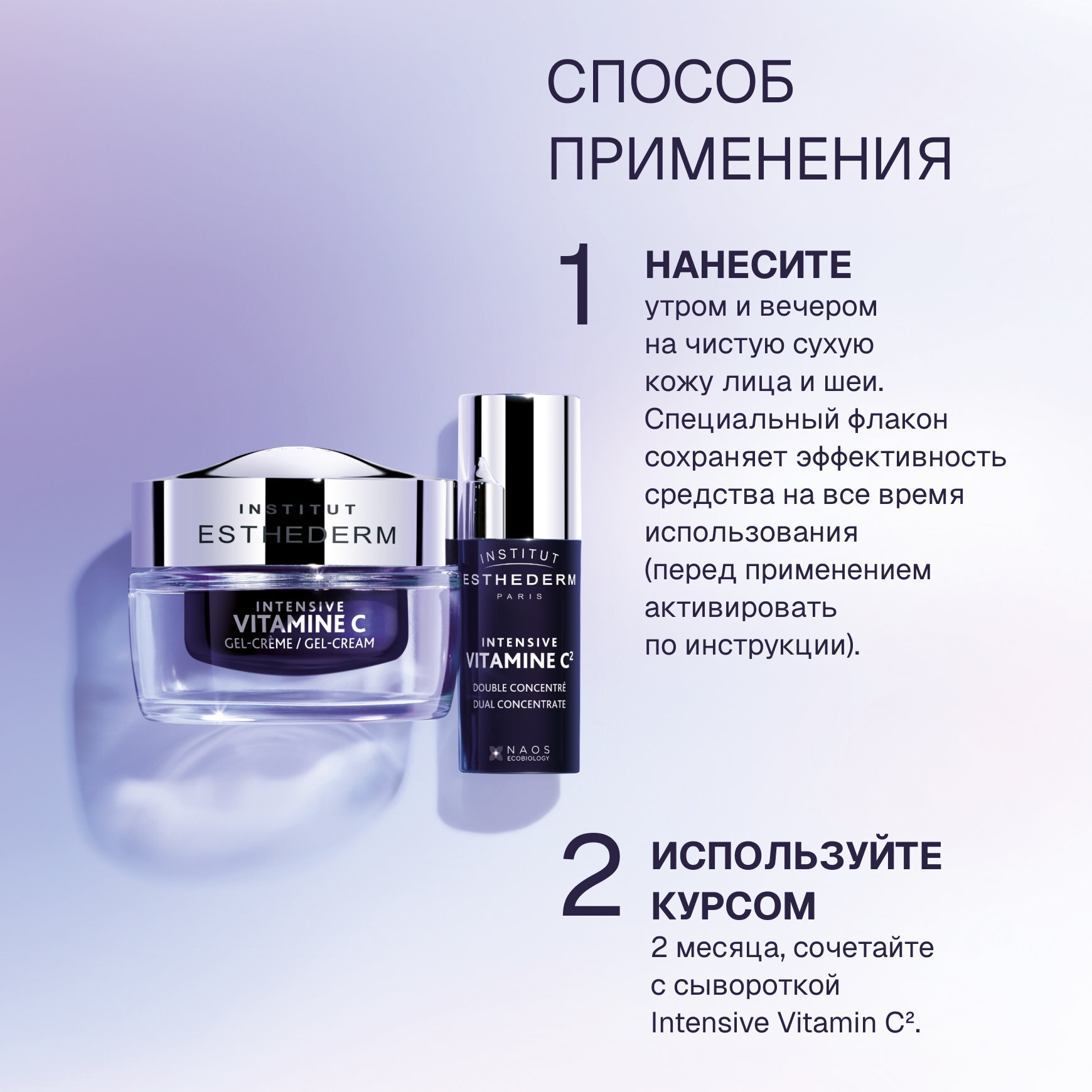 Intensive Vitamine C Сыворотка двойной концентрат с витамином C Institut Esthederm Осветляет, устраняет гиперпигментацию, выравнивает тон миниатюра 6