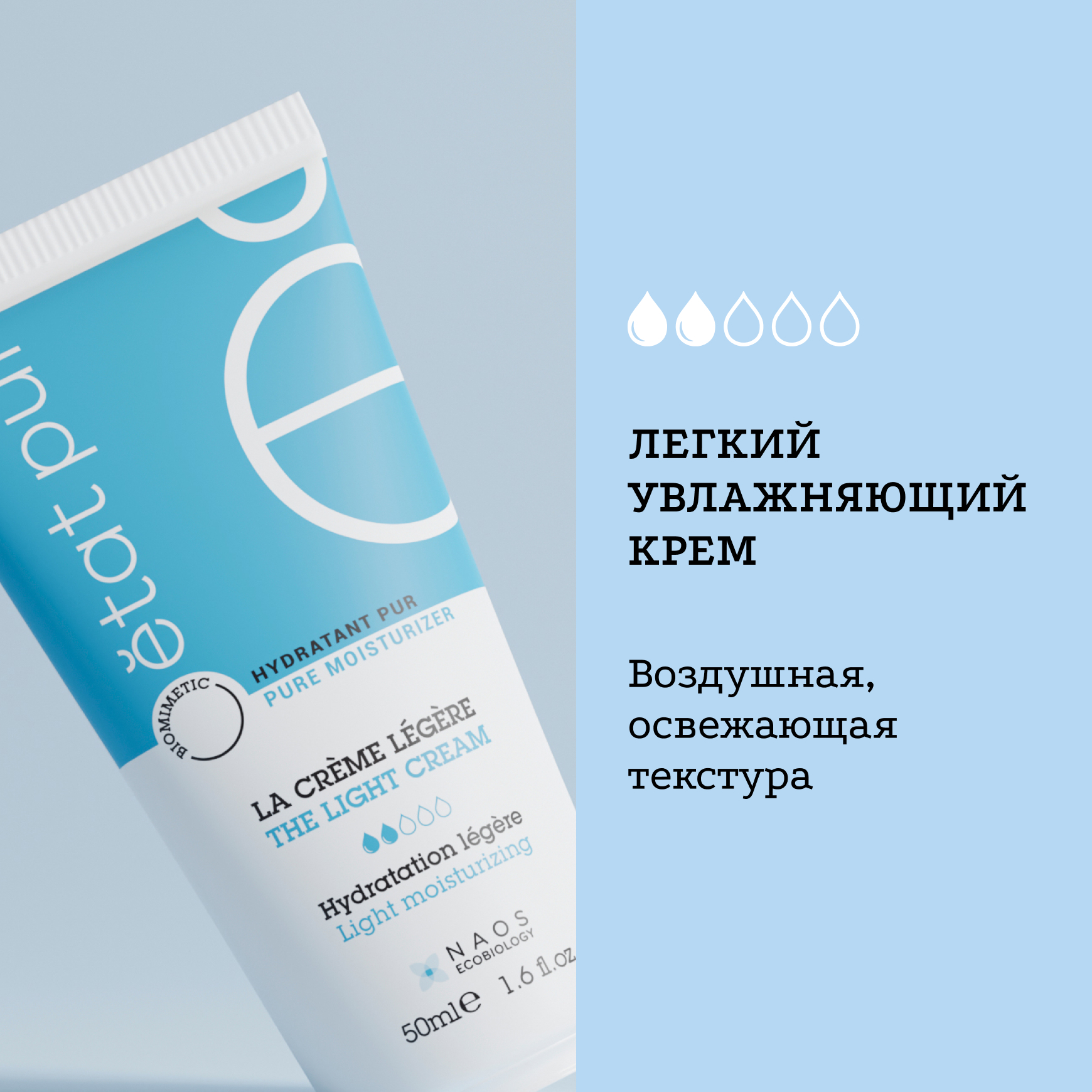 Очищение Увлажняющий крем с легкой текстурой Etat Pur Увлажнение с невесомой текстурой миниатюра 6