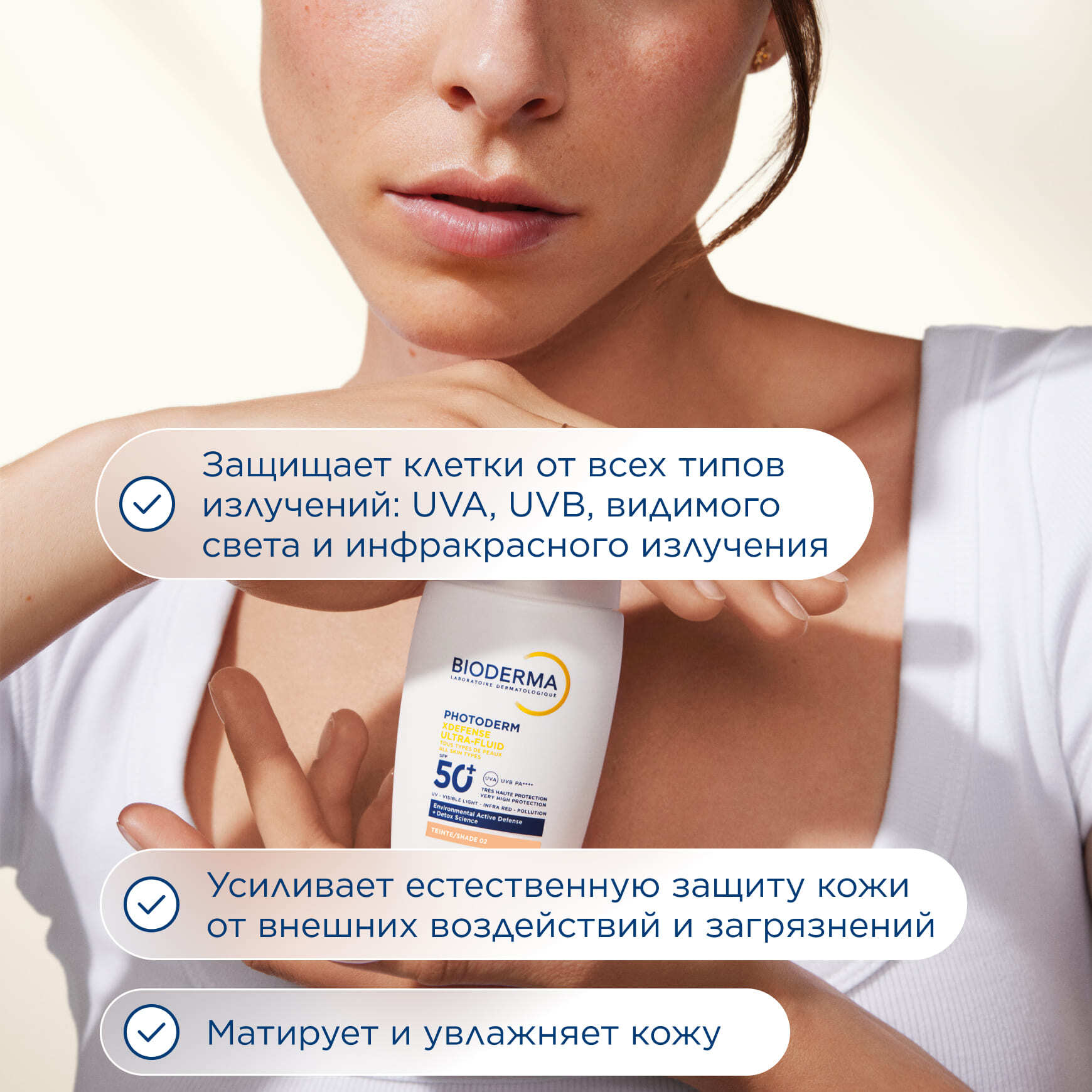 Photoderm Xdefense SPF 50+ Солнцезащитный флюид для всех типов кожи, светлый оттенок BIODERMA Высокий уровень защиты и легкая текстура миниатюра 2