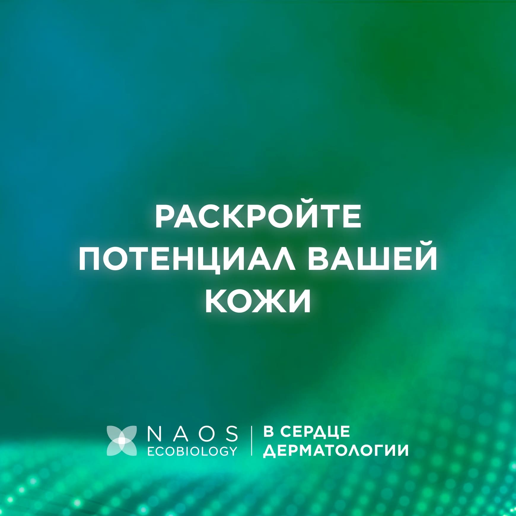 Nodé К шампунь BIODERMA Бессульфатный мягкий шампунь на каждый день миниатюра 6