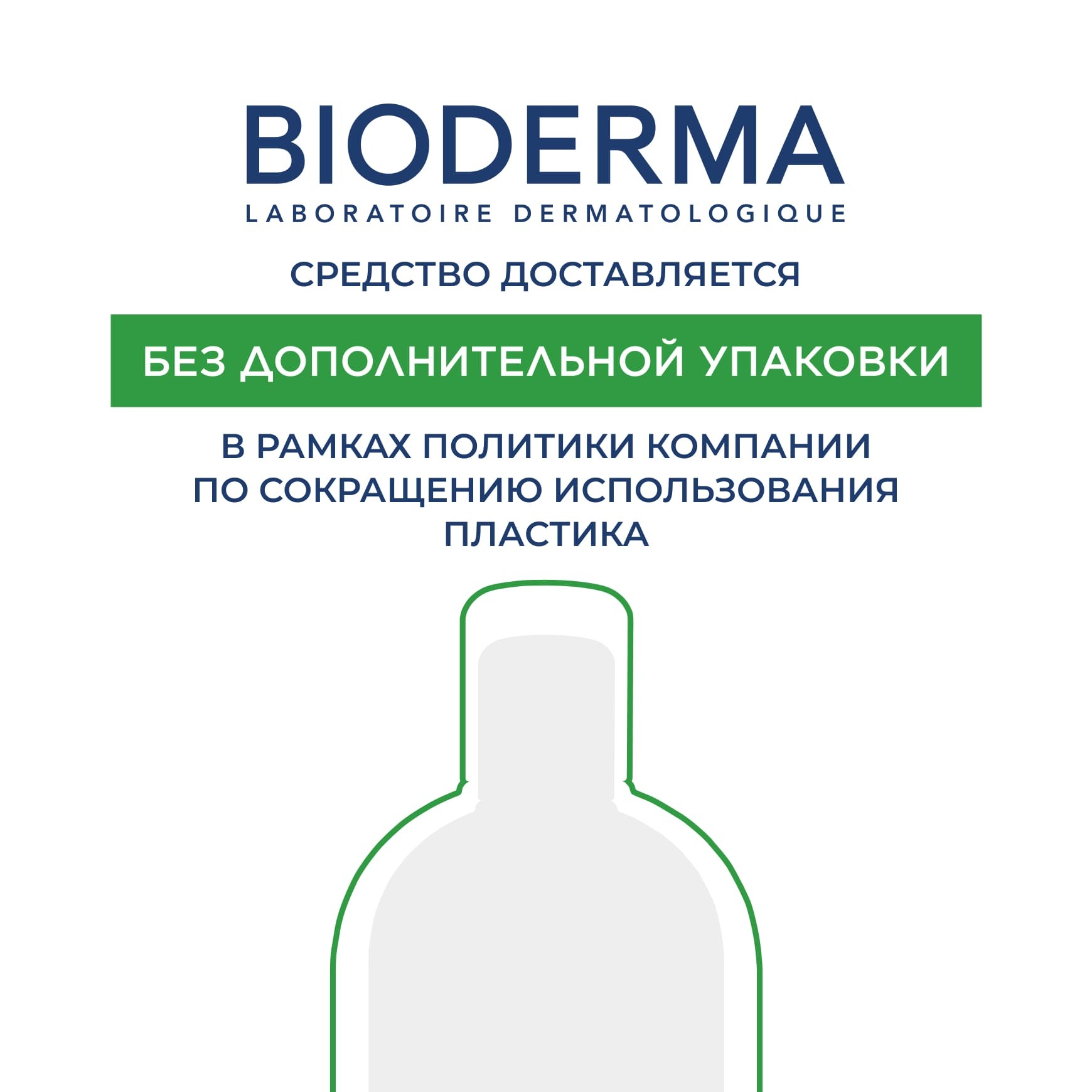Nodé К шампунь BIODERMA Бессульфатный мягкий шампунь на каждый день миниатюра 8