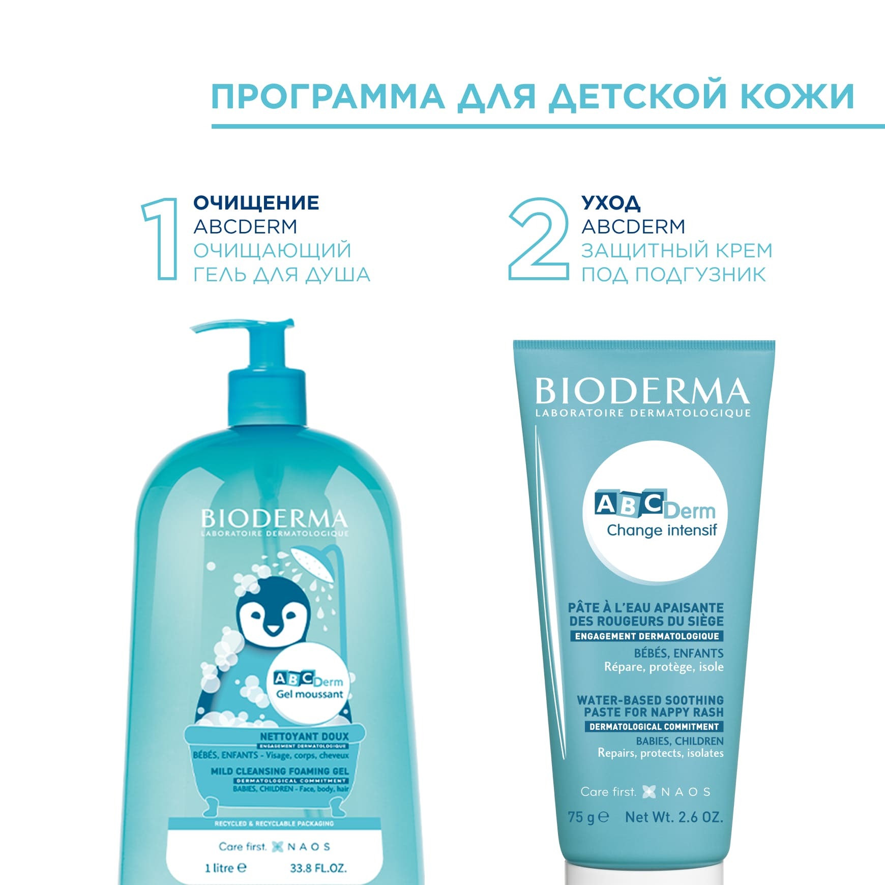 ABCDerm Защитный крем под подгузник BIODERMA Успокаивает кожу младенцев и детей миниатюра 3