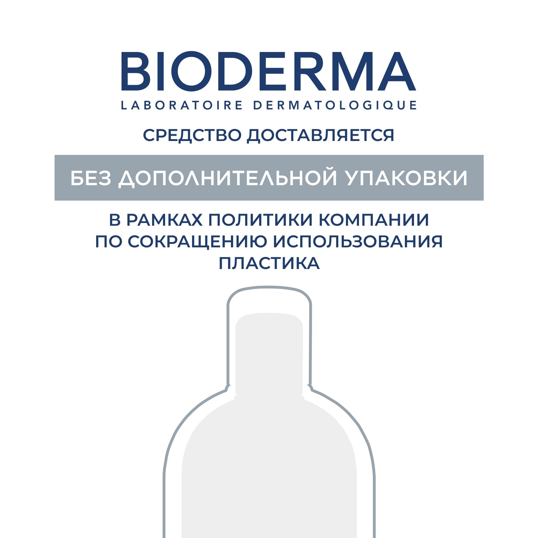 Pigmentbio Осветляющая сыворотка С-Concentrate BIODERMA Уменьшает гиперпигментацию миниатюра 11