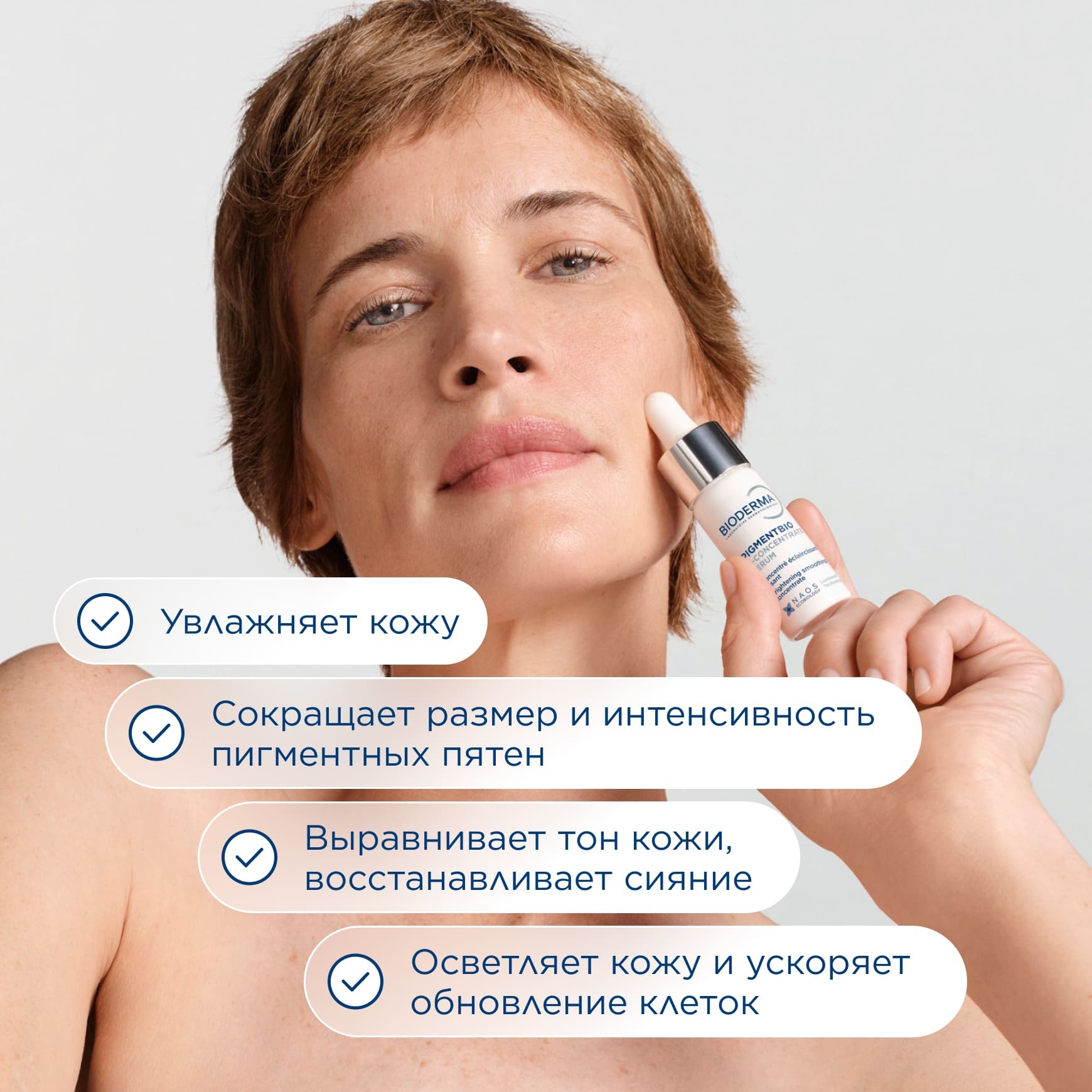 Pigmentbio Осветляющая сыворотка С-Concentrate BIODERMA Уменьшает гиперпигментацию миниатюра 3