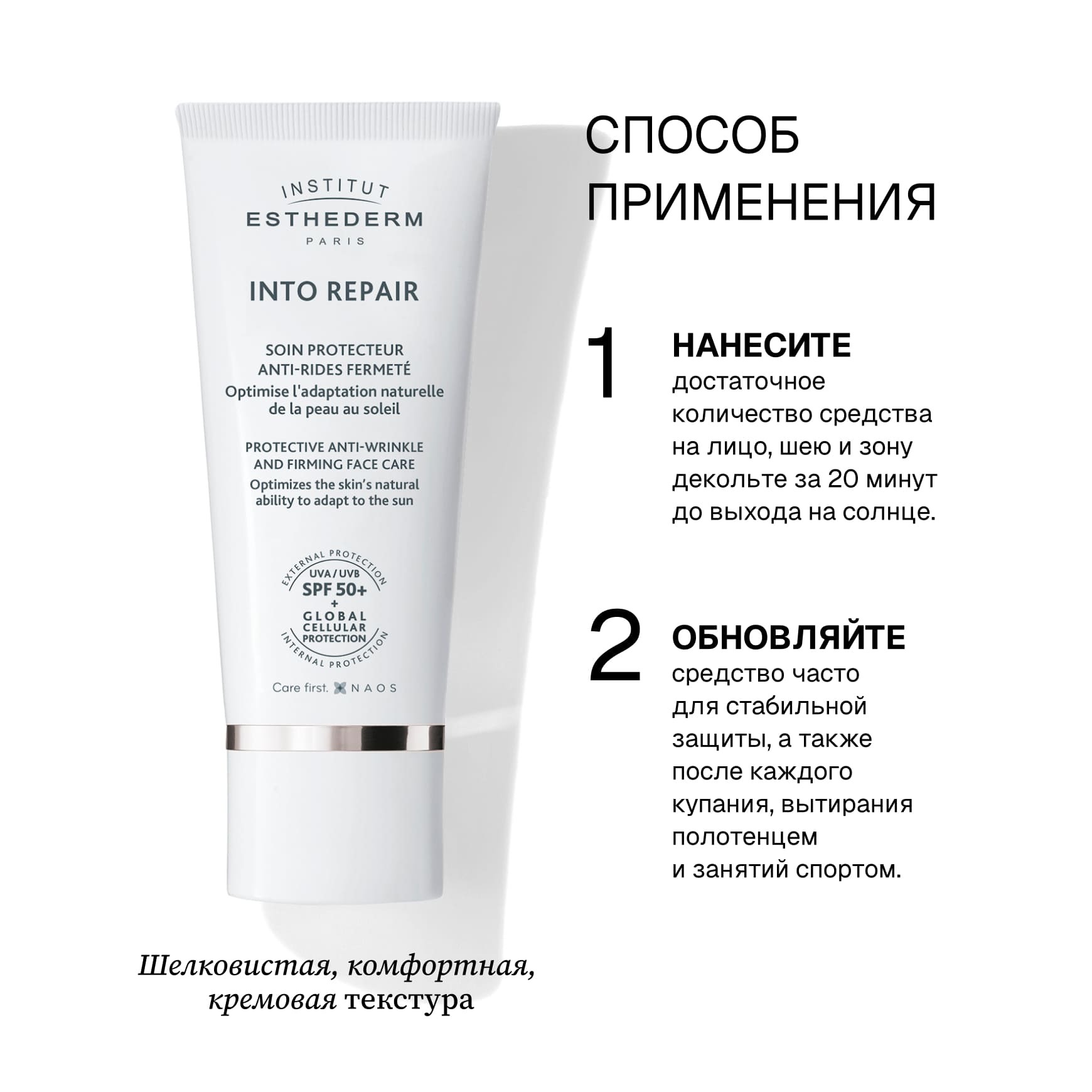 Suncare Солнцезащитный крем против морщин SPF 50+ Institut Esthederm Повышение упругости кожи с полной защитой от солнца миниатюра 3