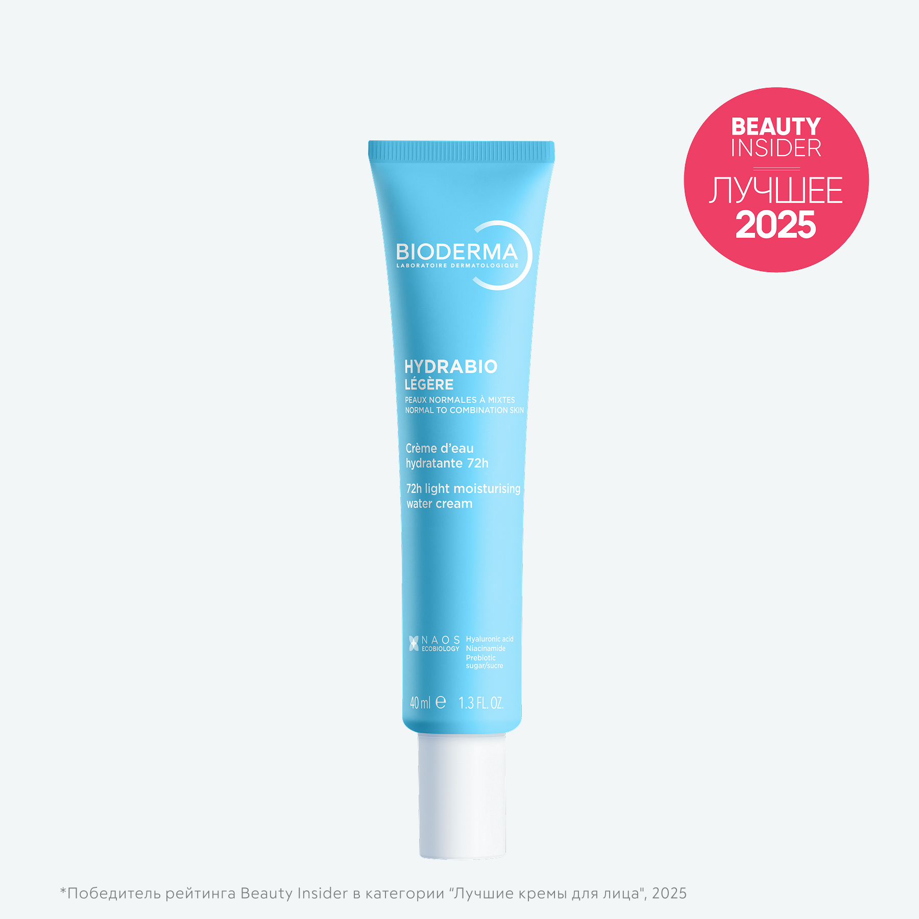 Hydrabio Легкий увлажняющий крем для нормальной и комбинированной кожи BIODERMA Укрепляет защитный барьер кожи миниатюра