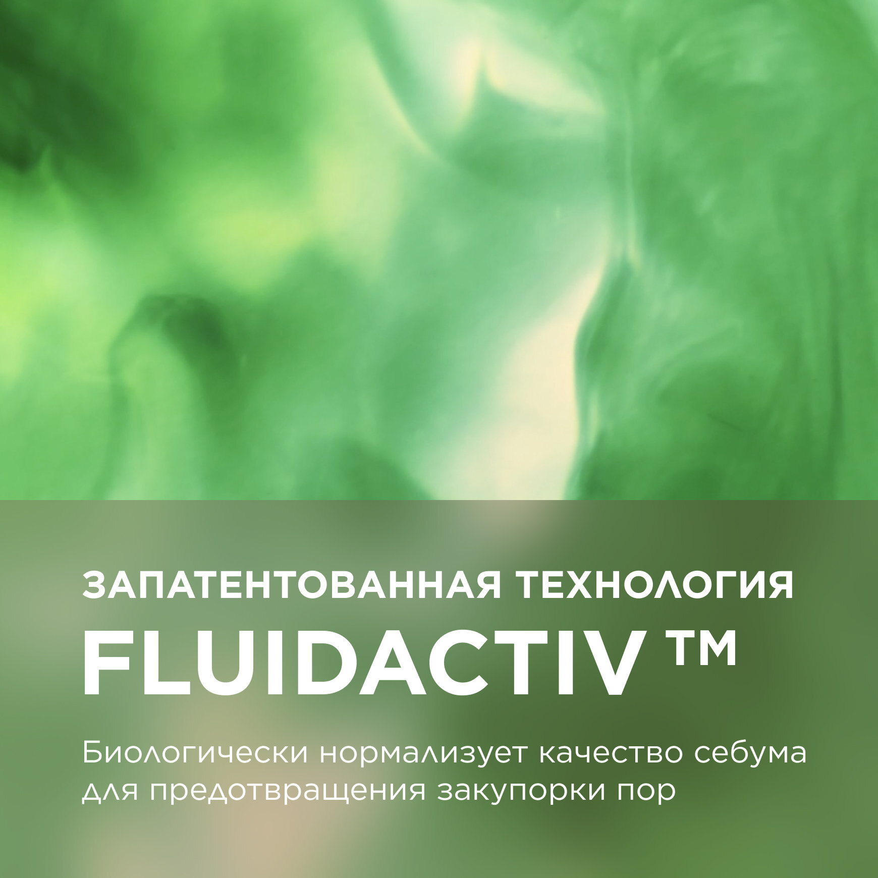 Sébium Ночной пилинг BIODERMA Отшелушивающий ночной гель с 15 % гликолевой кислоты миниатюра 6