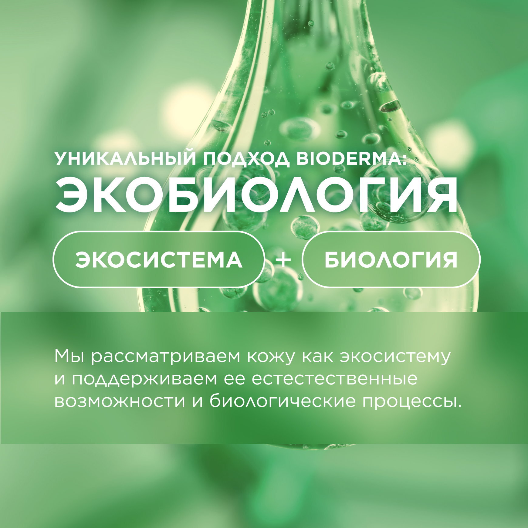 Sébium Ночной пилинг BIODERMA Отшелушивающий ночной гель с 15 % гликолевой кислоты миниатюра 10