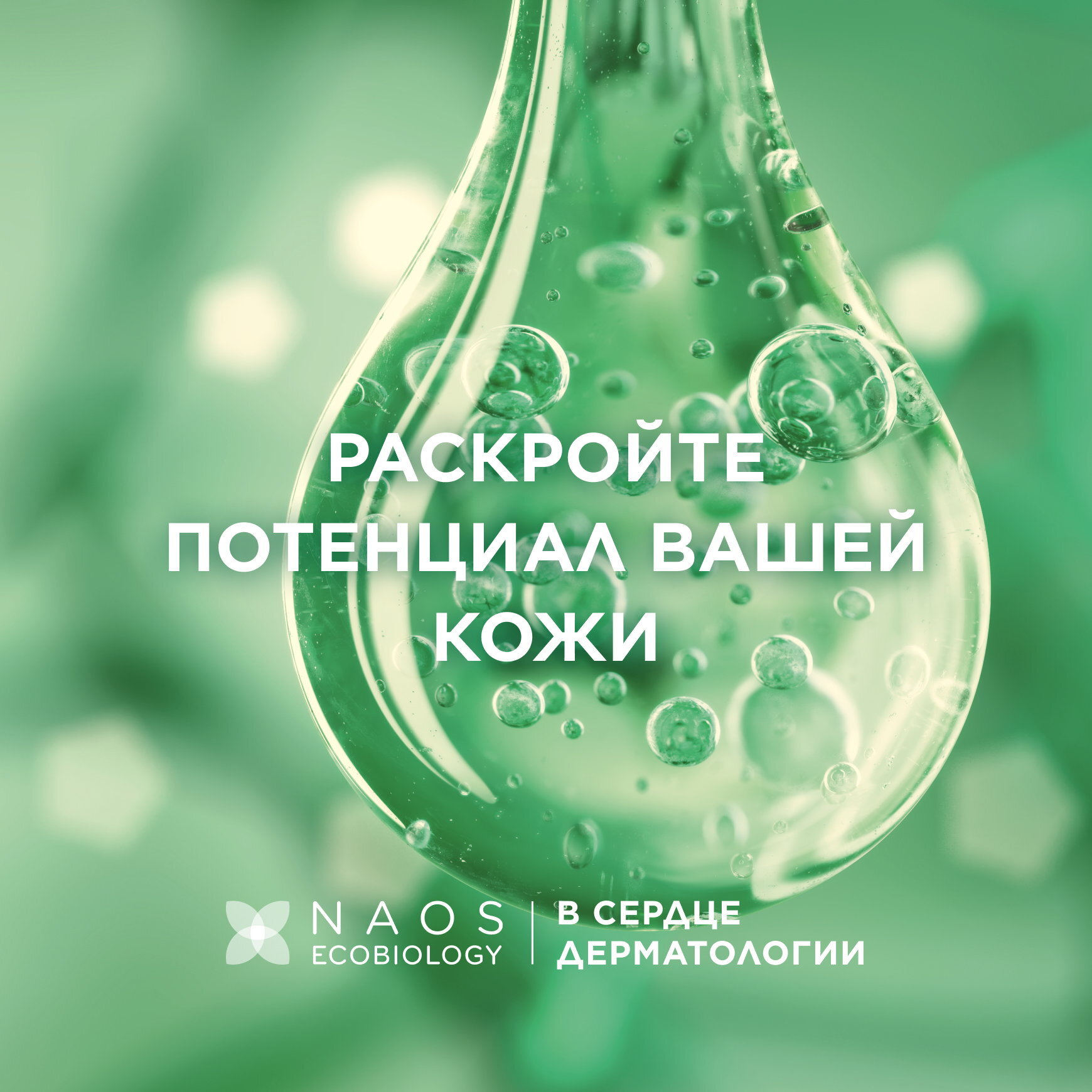 Sébium Ночной пилинг BIODERMA Отшелушивающий ночной гель с 15 % гликолевой кислоты миниатюра 11