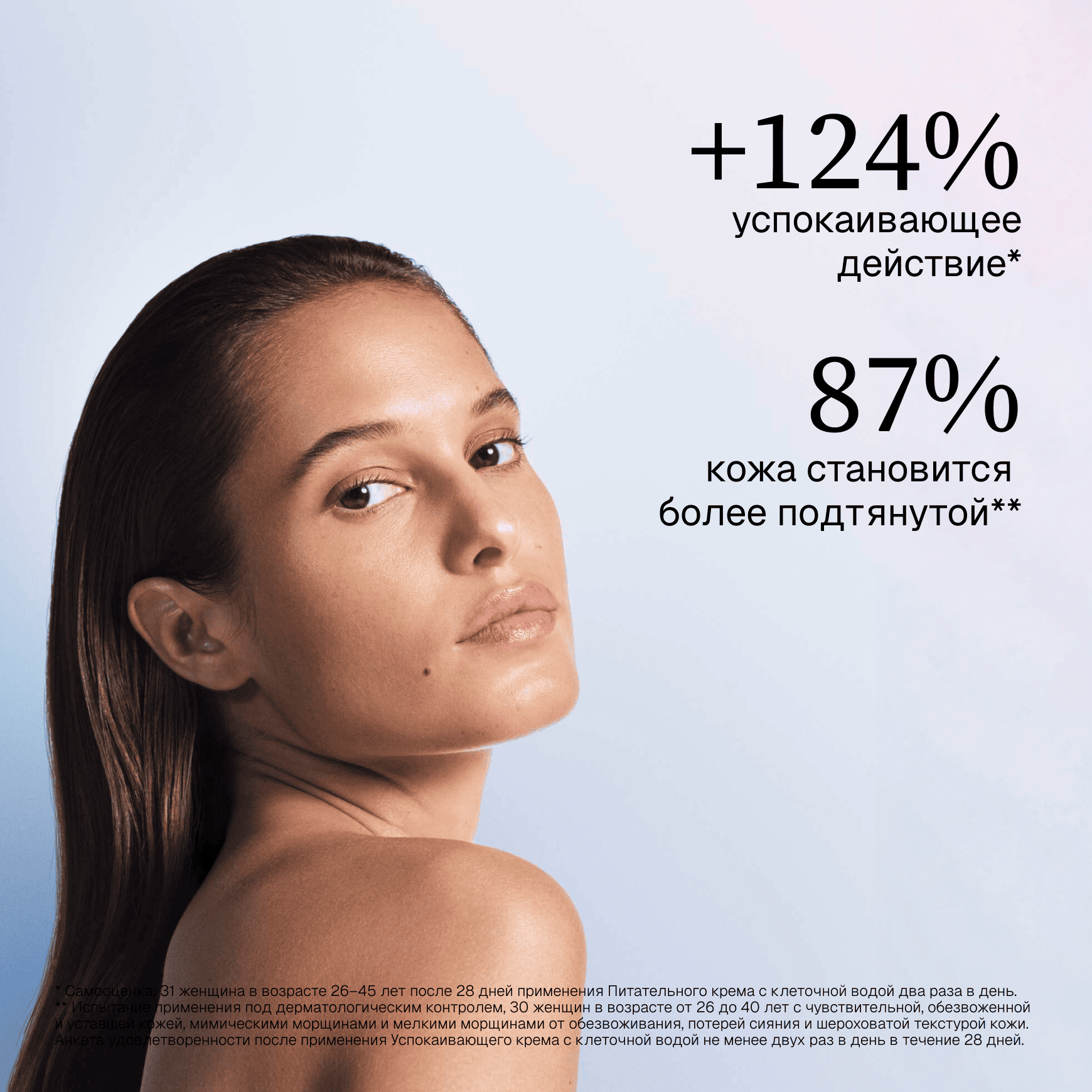 Cellular Water Успокаивающий крем с клеточной водой Institut Esthederm Уменьшает ощущение стянутости, для нормальной и чувствительной кожи миниатюра 3