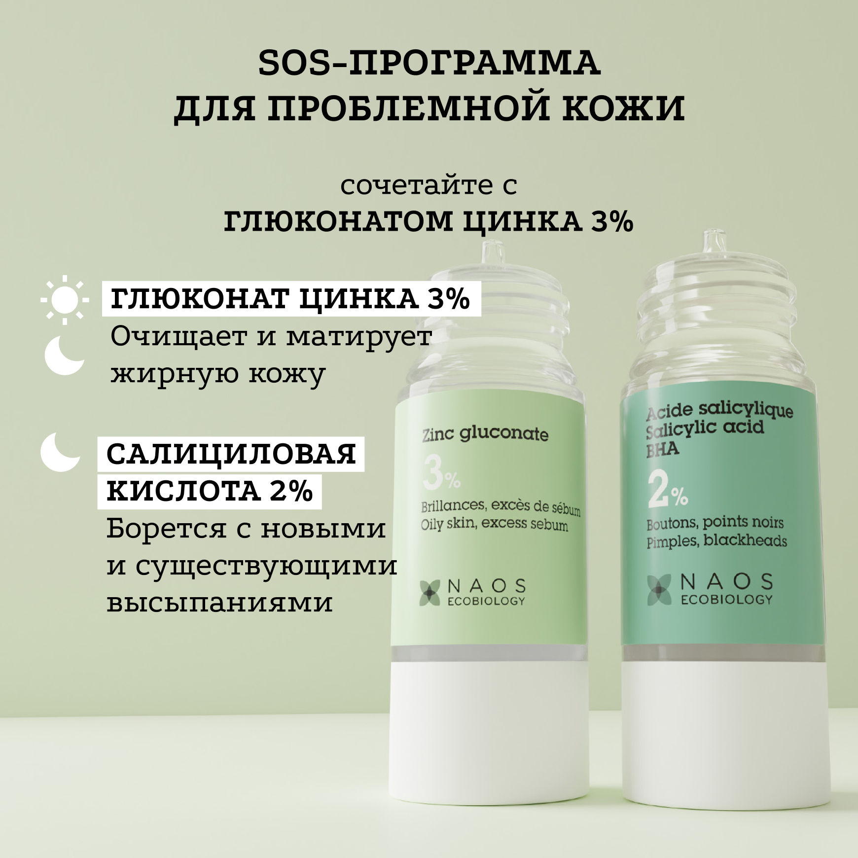 Активные молекулы Сыворотка с салициловой кислотой 2% Etat Pur Уменьшает высыпания миниатюра 11