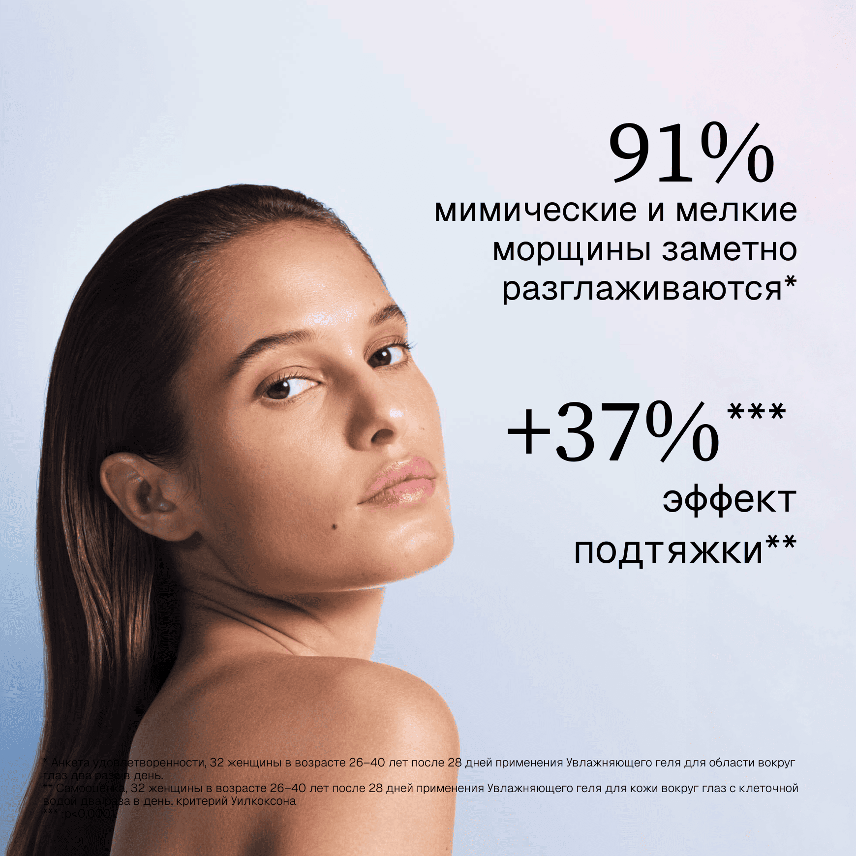 Cellular Water Увлажняющий гель с клеточной водой для кожи вокруг глаз Institut Esthederm Разглаживает морщины и возвращает сияние миниатюра 3