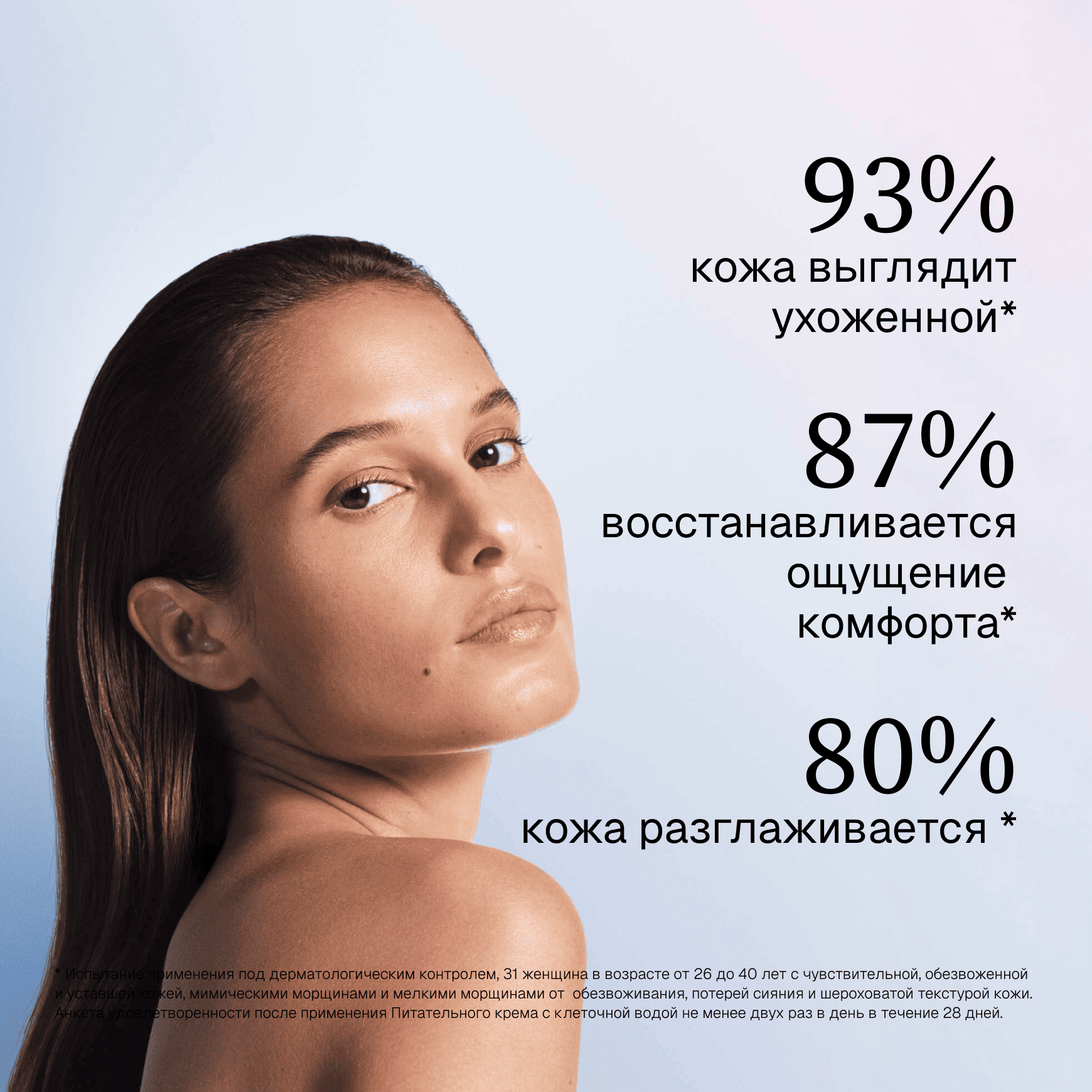 Cellular Water Питательный крем с клеточной водой Institut Esthederm Визуально наполняет кожу, для нормальной и сухой кожи миниатюра 3