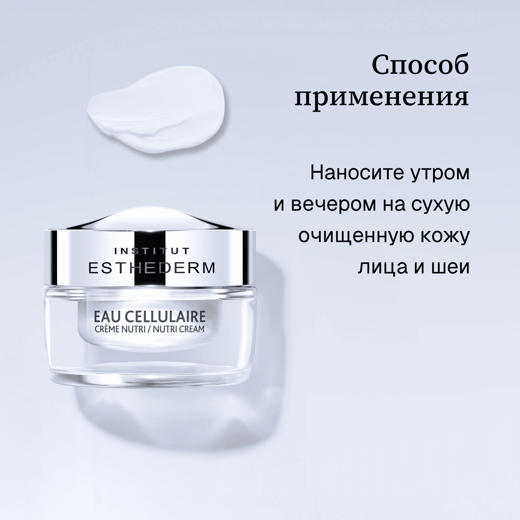 Cellular Water Питательный крем с клеточной водой Institut Esthederm Визуально наполняет кожу, для нормальной и сухой кожи миниатюра 5