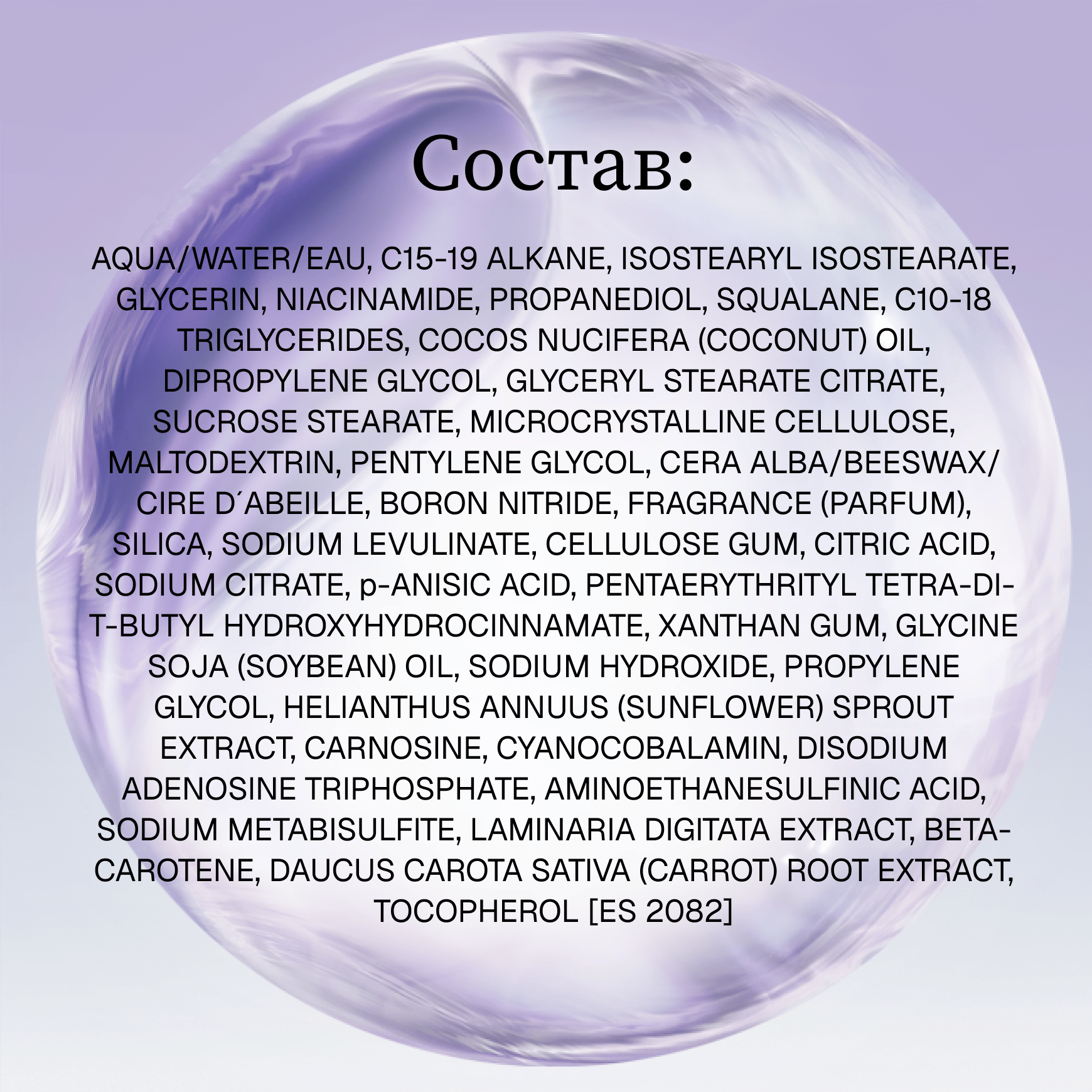 Intensive NAD+ Крем для лица и шеи с ниацинамидом сменный блок Institut Esthederm Улучшает текстуру кожи и цвет лица миниатюра 10
