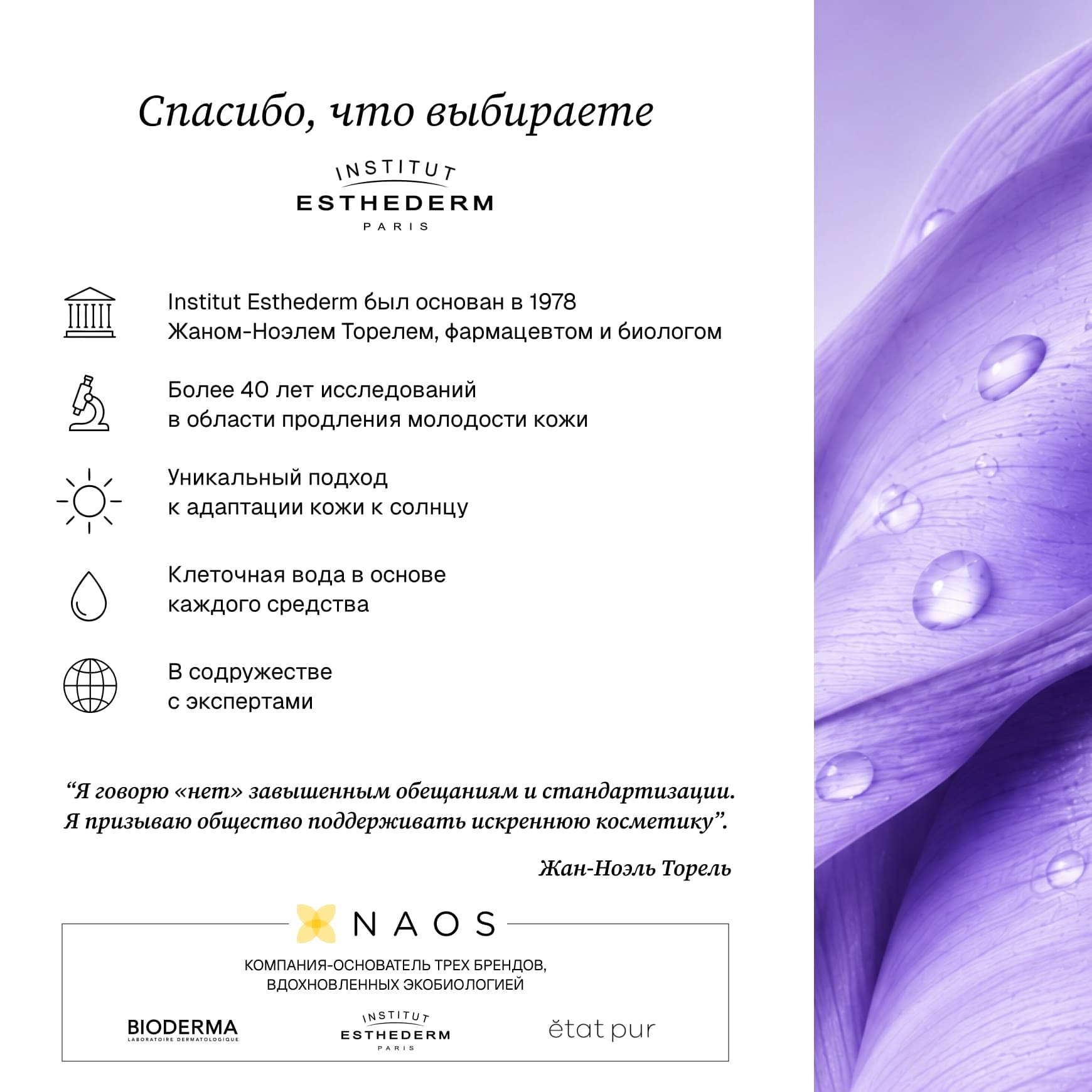 Intensive NAD+ Крем для лица и шеи с ниацинамидом сменный блок Institut Esthederm Улучшает текстуру кожи и цвет лица миниатюра 9