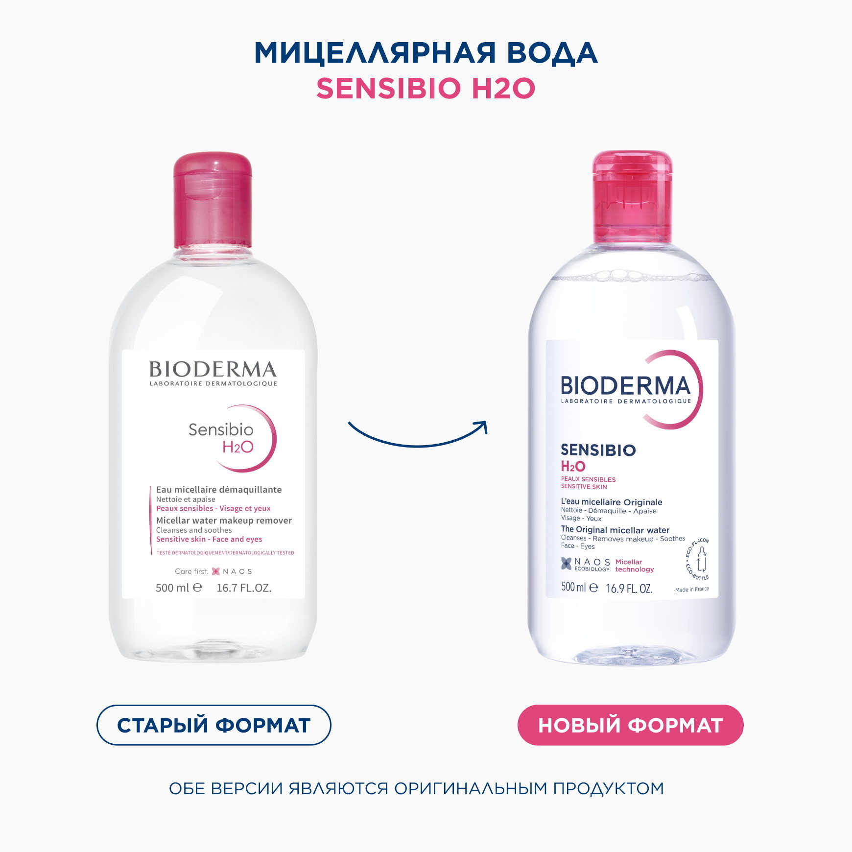 Sensibio Мицеллярная вода для чувствительной кожи BIODERMA Деликатное очищение кожи миниатюра 2