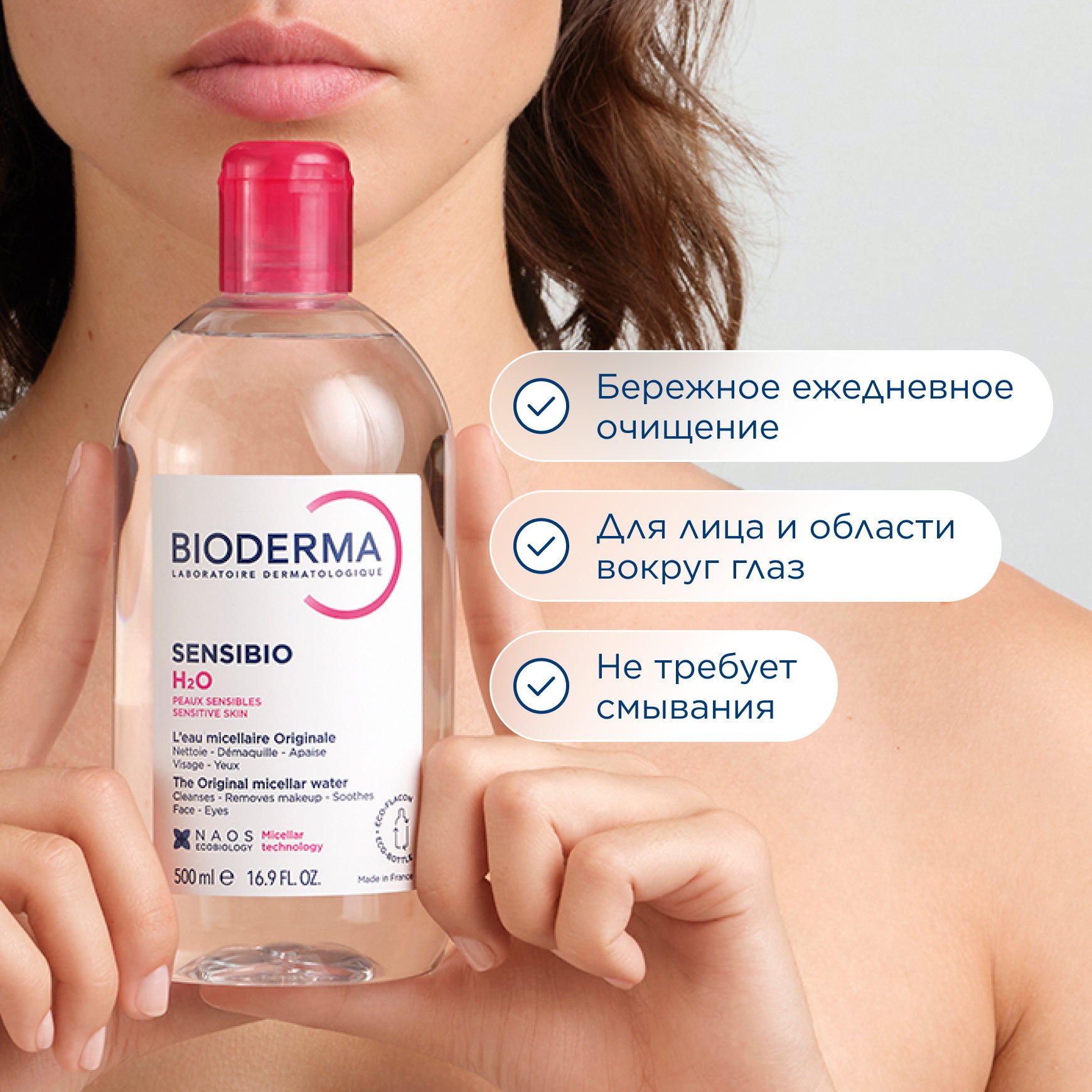 Sensibio Мицеллярная вода для чувствительной кожи BIODERMA Деликатное очищение кожи миниатюра 3