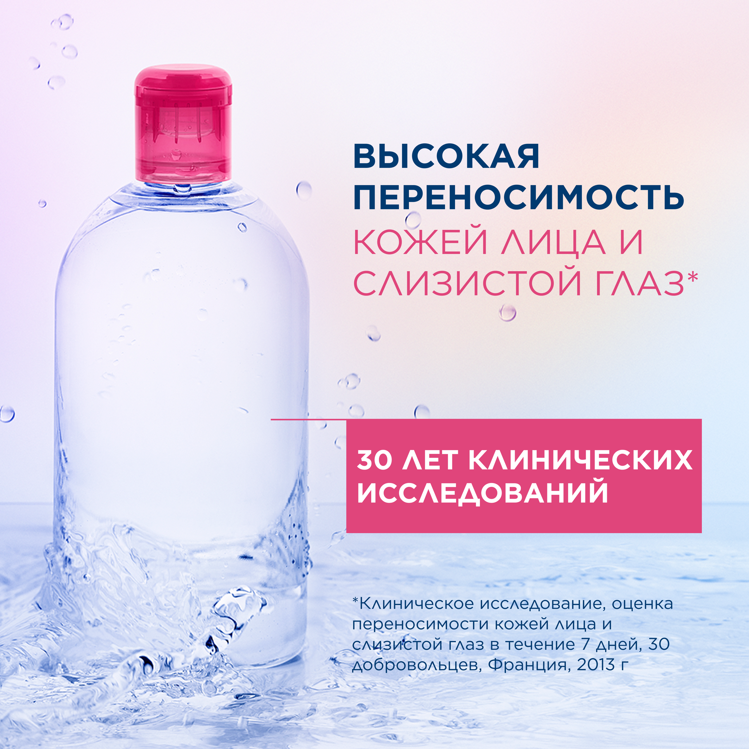 Sensibio Мицеллярная вода для чувствительной кожи BIODERMA Деликатное очищение кожи миниатюра 7
