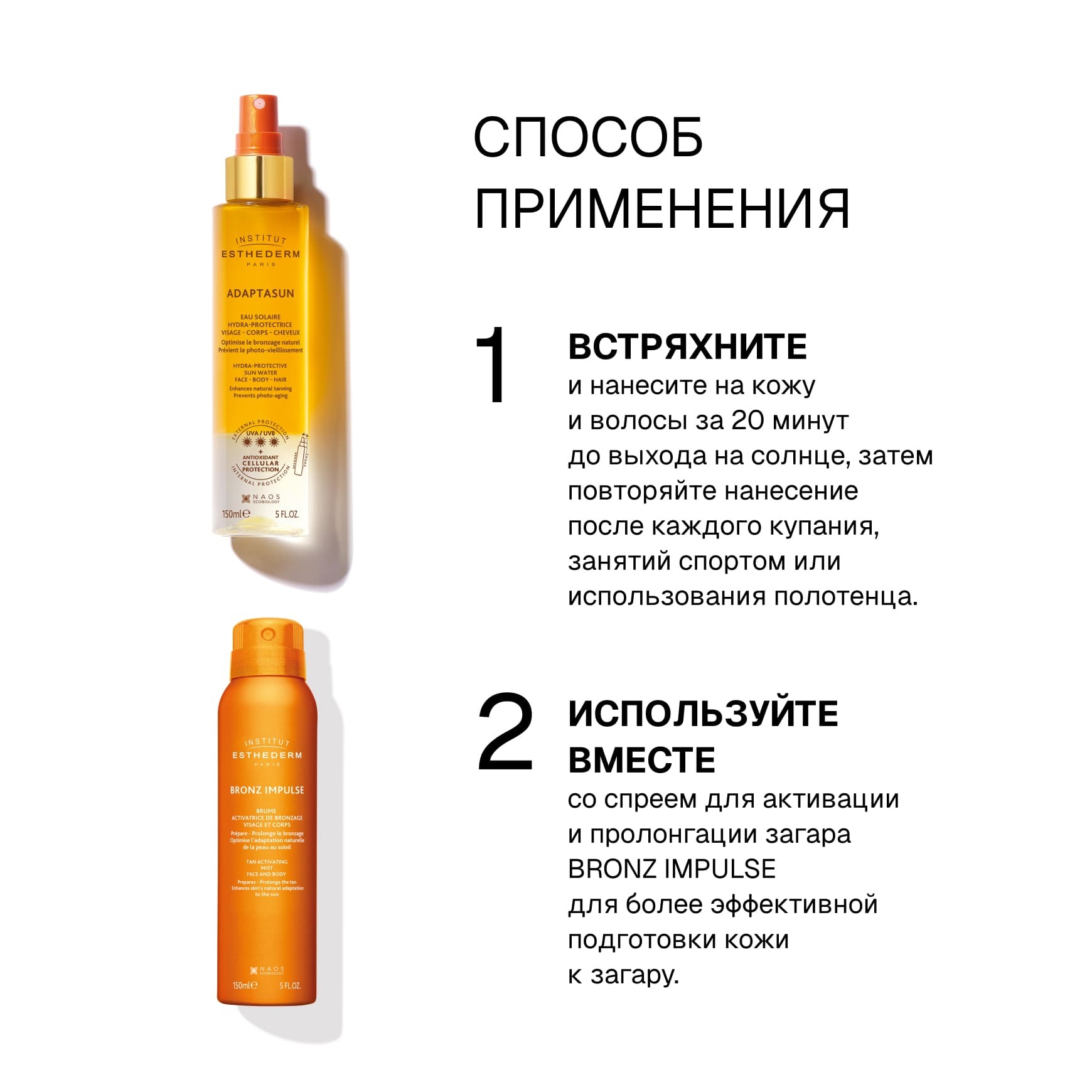 Suncare Адаптасан солнцезащитный спрей для лица, тела и волос Institut Esthederm Способствует загару, защищая от фотостарения миниатюра 5