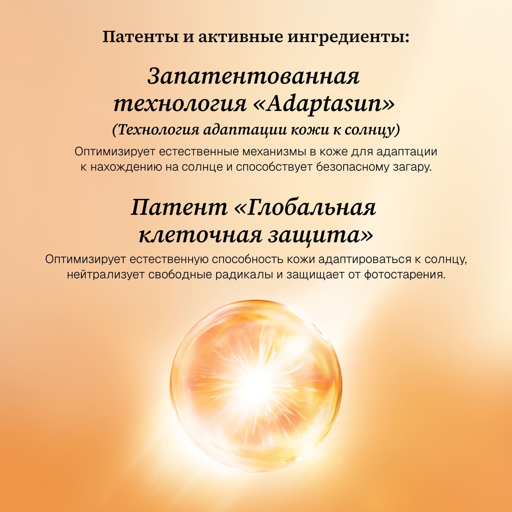 Suncare Адаптасан солнцезащитный спрей для лица, тела и волос Institut Esthederm Способствует загару, защищая от фотостарения миниатюра 2