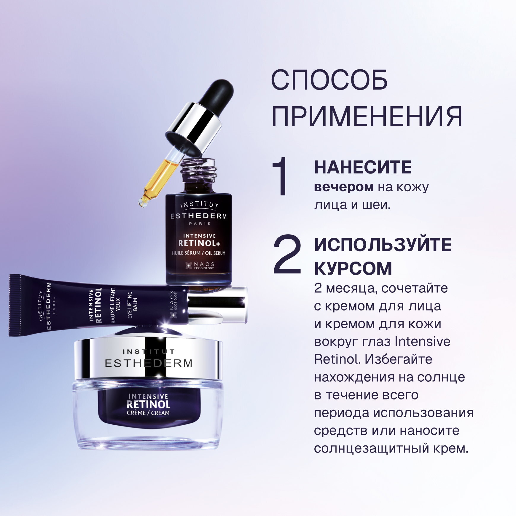 Intensive Retinol+ Масло-сыворотка с ретинолом Institut Esthederm Коррекция глубоких морщин и фотостарения миниатюра 5