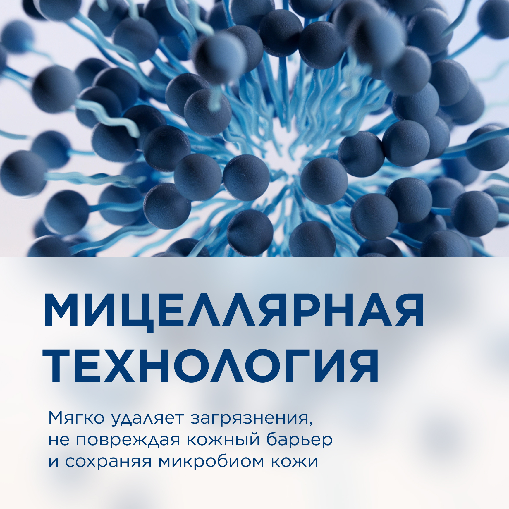 Sensibio Н2О AR мицеллярная вода BIODERMA Для чувствительной и реактивной кожи с покраснениями и розацеа миниатюра 4