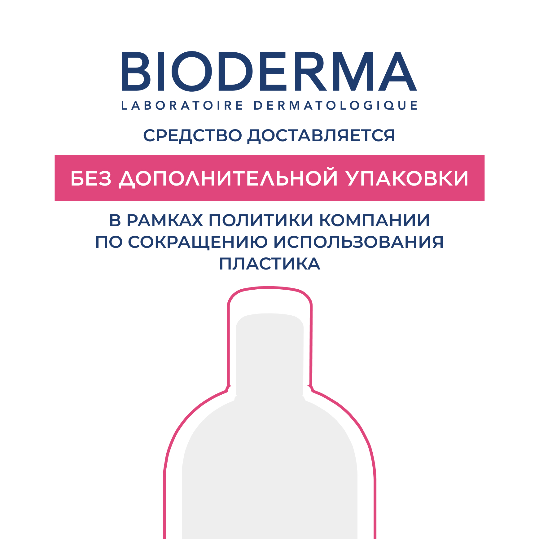 Sensibio Н2О AR мицеллярная вода BIODERMA Для чувствительной и реактивной кожи с покраснениями и розацеа миниатюра 12