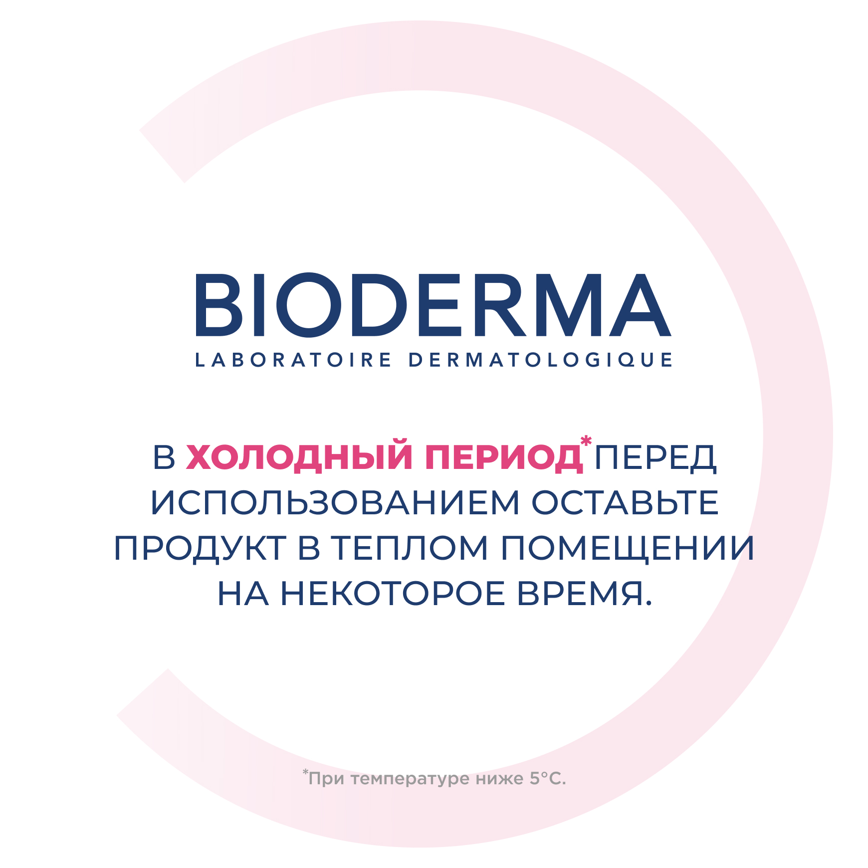 Sensibio Н2О AR мицеллярная вода BIODERMA Для чувствительной и реактивной кожи с покраснениями и розацеа миниатюра 13