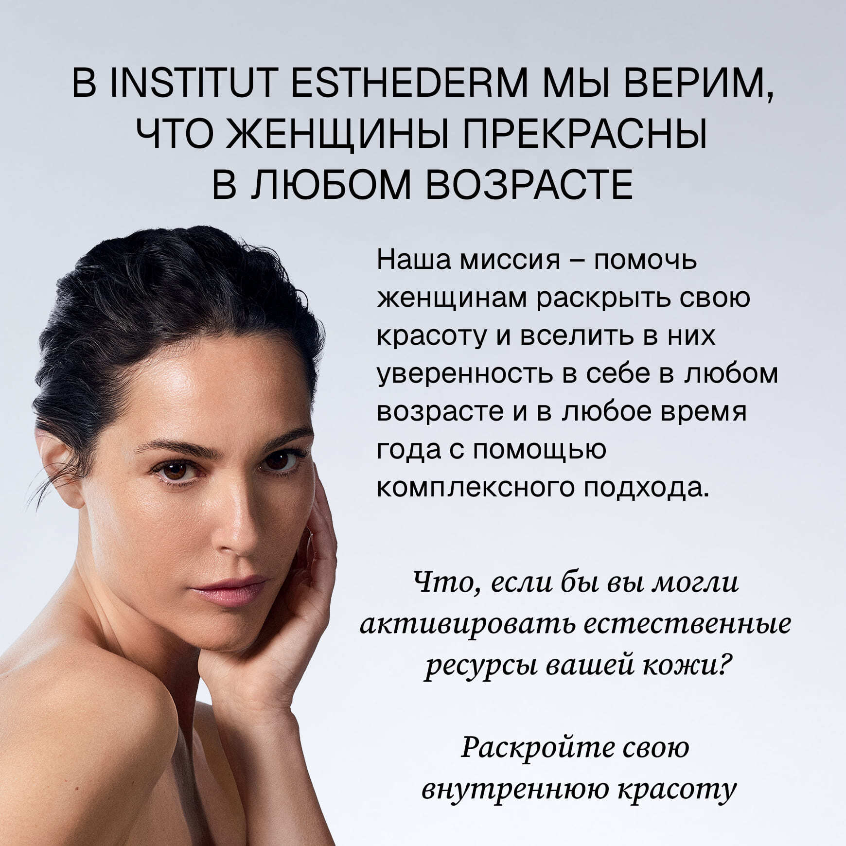Body Увлажняющее молочко для упругости кожи Institut Esthederm Возвращает коже упругость миниатюра 6